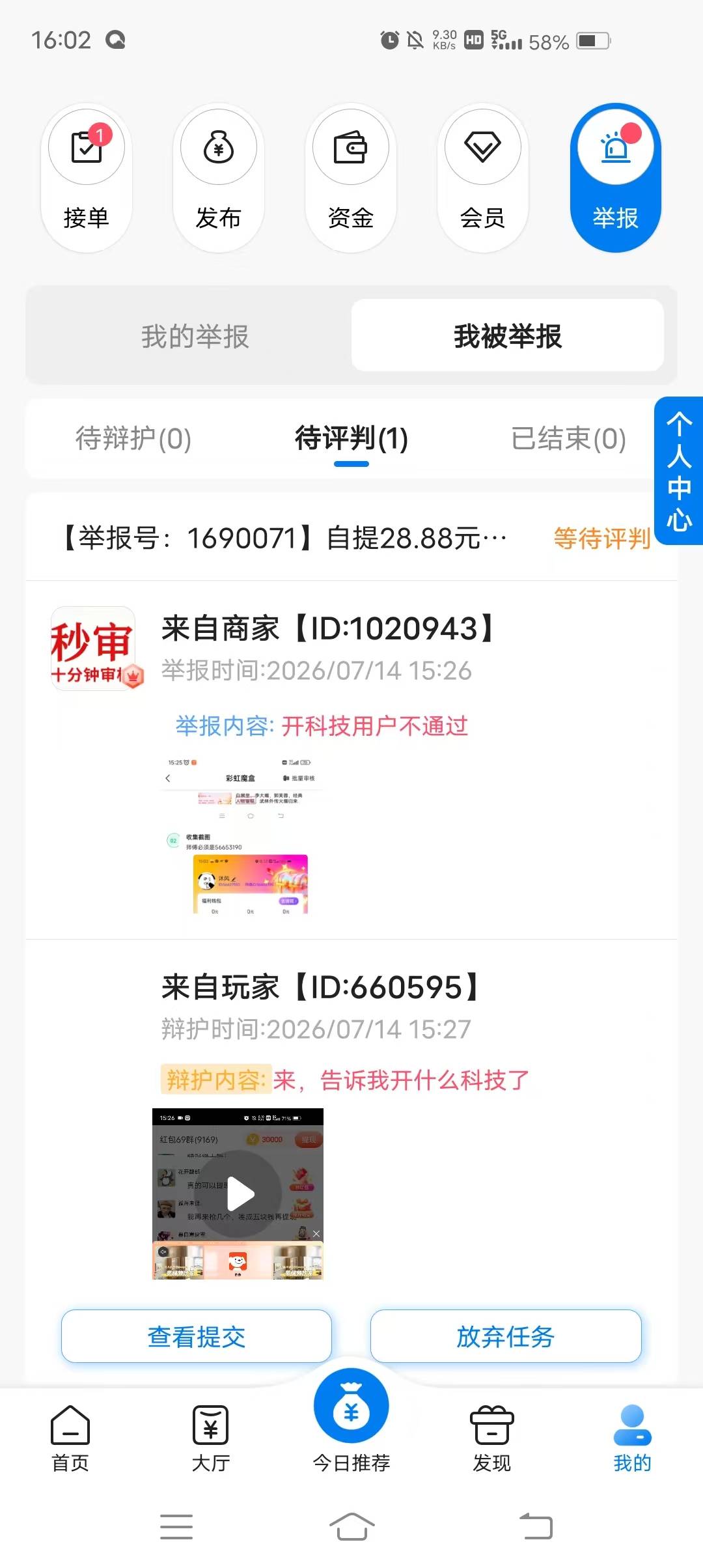 老哥们，这些野鸡台子比小游戏还lj，小游戏爆了起码还能提几块钱，野鸡台子直接一句科72 / 作者:简呵呵 / 
