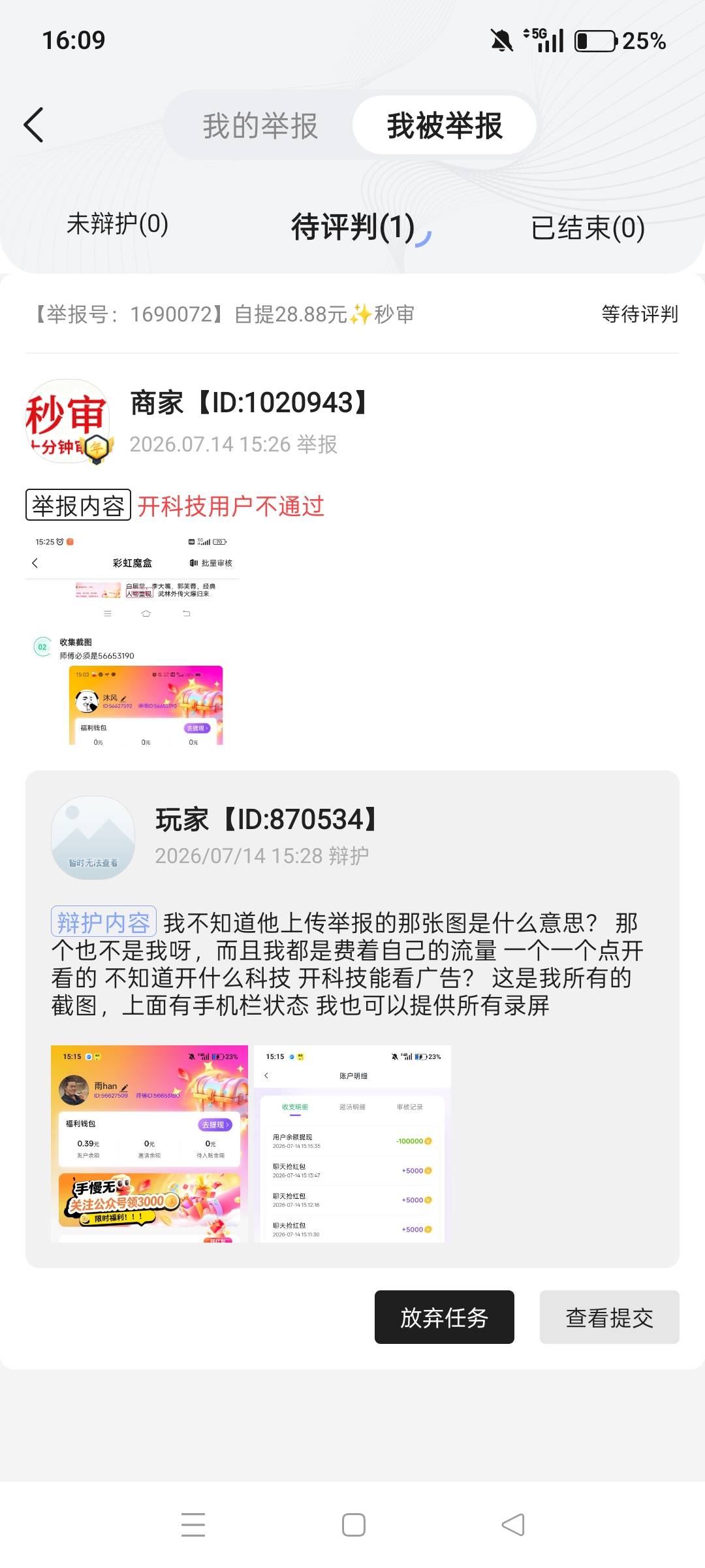 老哥们，这些野鸡台子比小游戏还lj，小游戏爆了起码还能提几块钱，野鸡台子直接一句科42 / 作者:小杜的躺平日记 / 