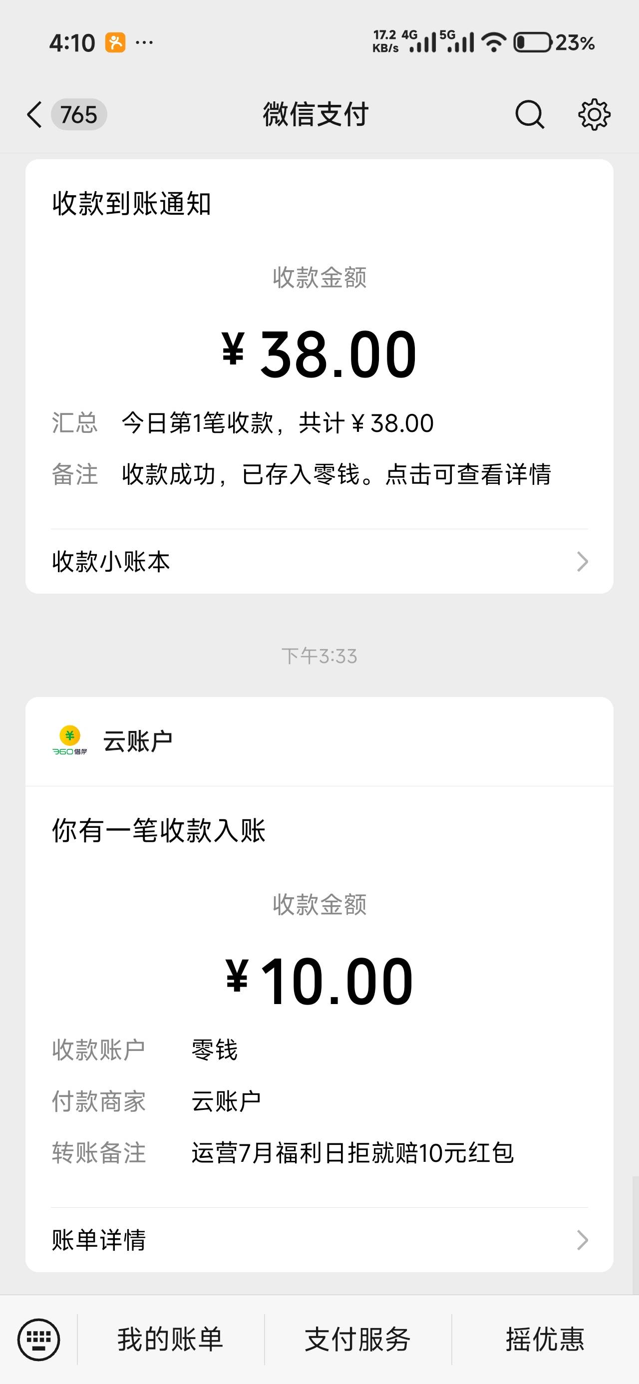 360审核不通过给10毛。


89 / 作者:仲阳未眠 / 