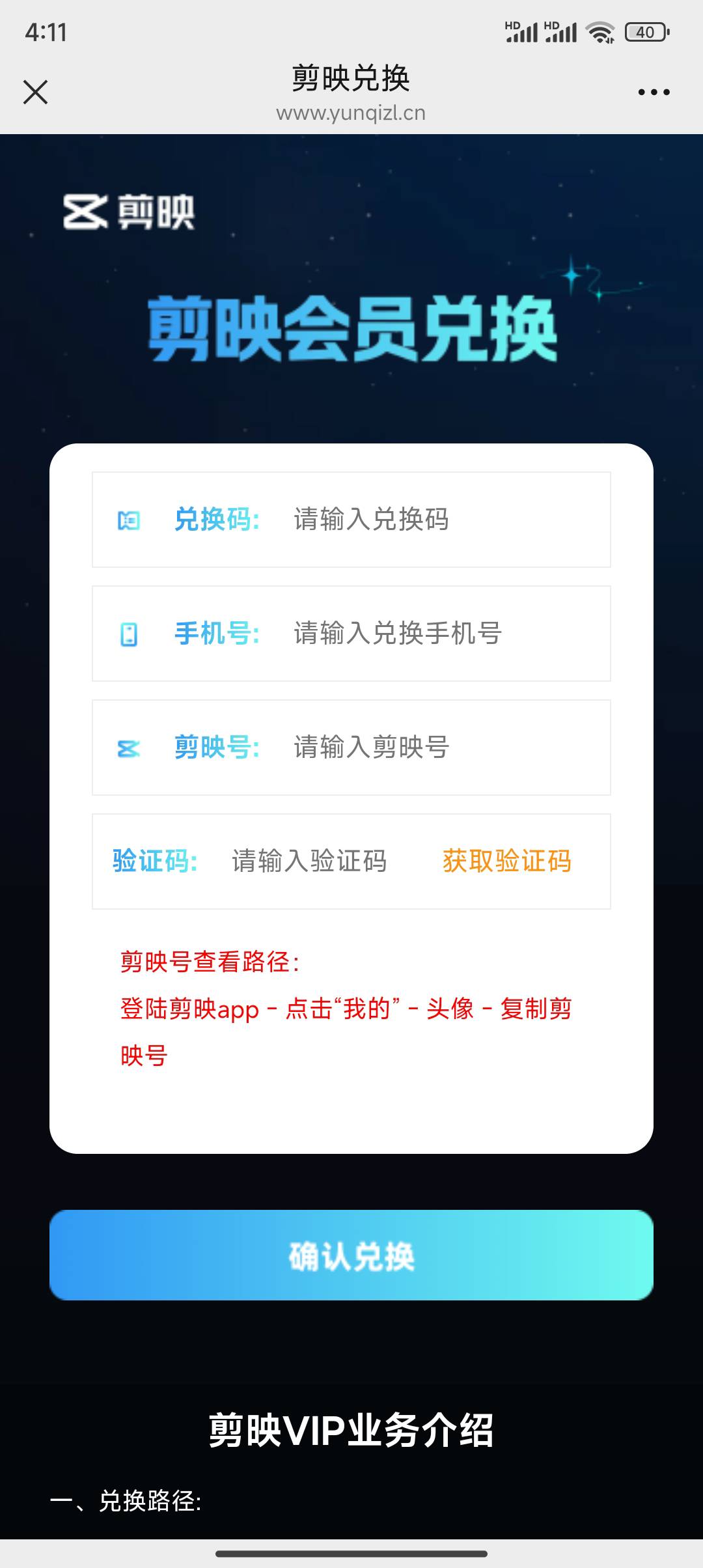 老哥们广东电信领的剪映，出的时候这个手机号验证码不用买家的吧，只用他的剪映号

73 / 作者:风雨两难道 / 