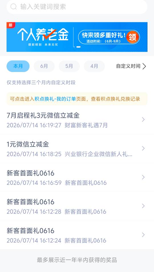 兴业14   11出，

83 / 作者:1缺钱 / 