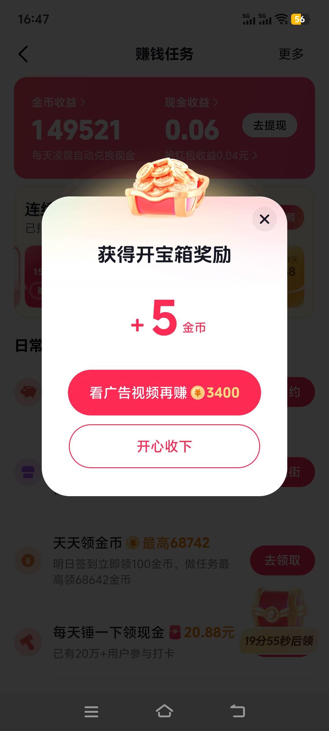 某y老号今天魔了吗，下载了一个0.1折小游戏充了0.06进去宝箱拉满，刷到游戏视频稳定2687 / 作者:上班混时间 / 