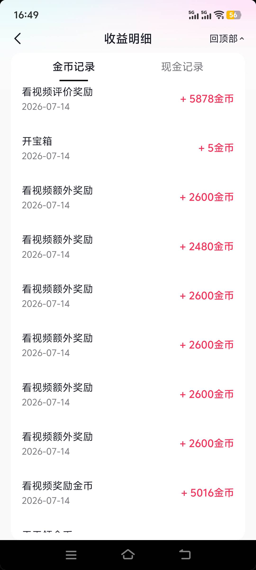 某y老号今天魔了吗，下载了一个0.1折小游戏充了0.06进去宝箱拉满，刷到游戏视频稳定2640 / 作者:上班混时间 / 