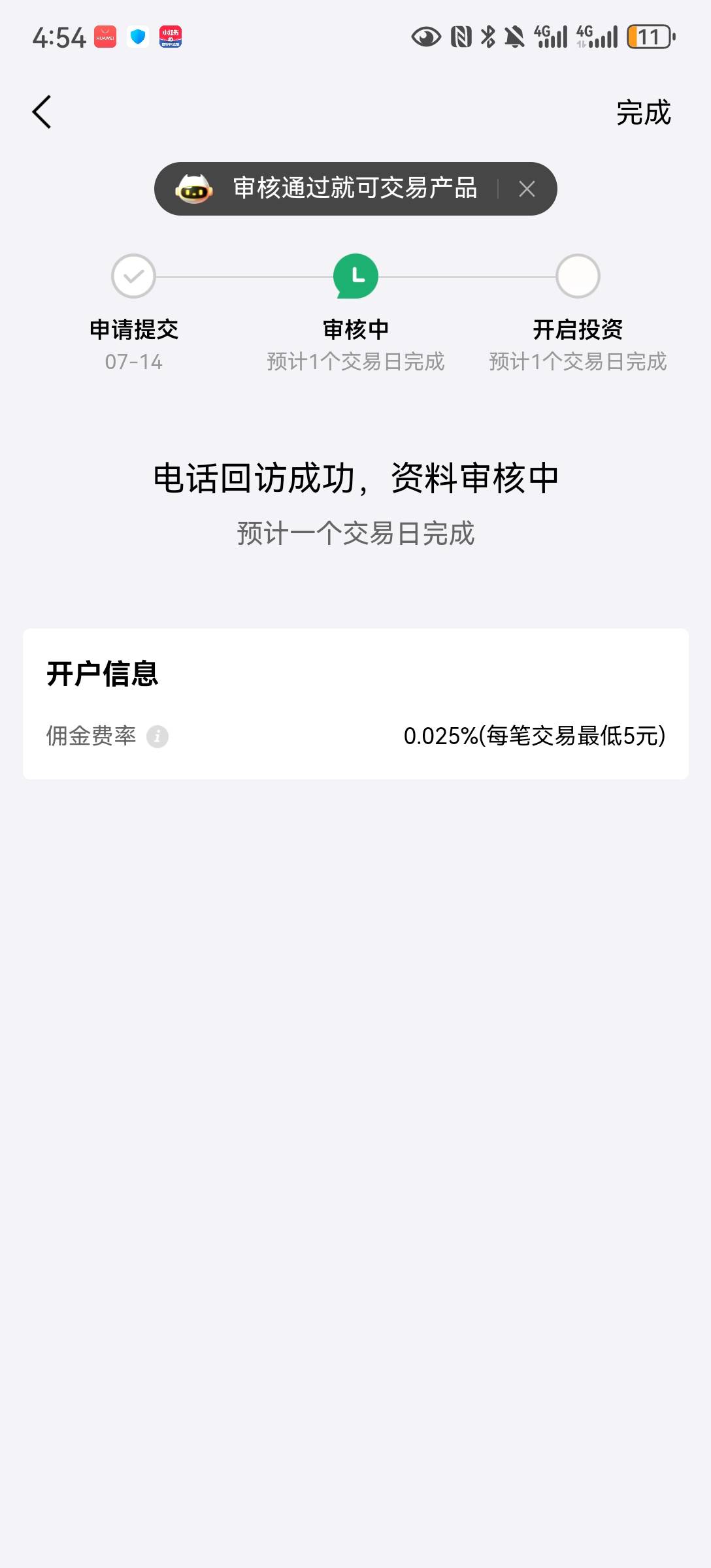 老哥们，这个回访了多久通过啊，中金的


33 / 作者:hjkh / 