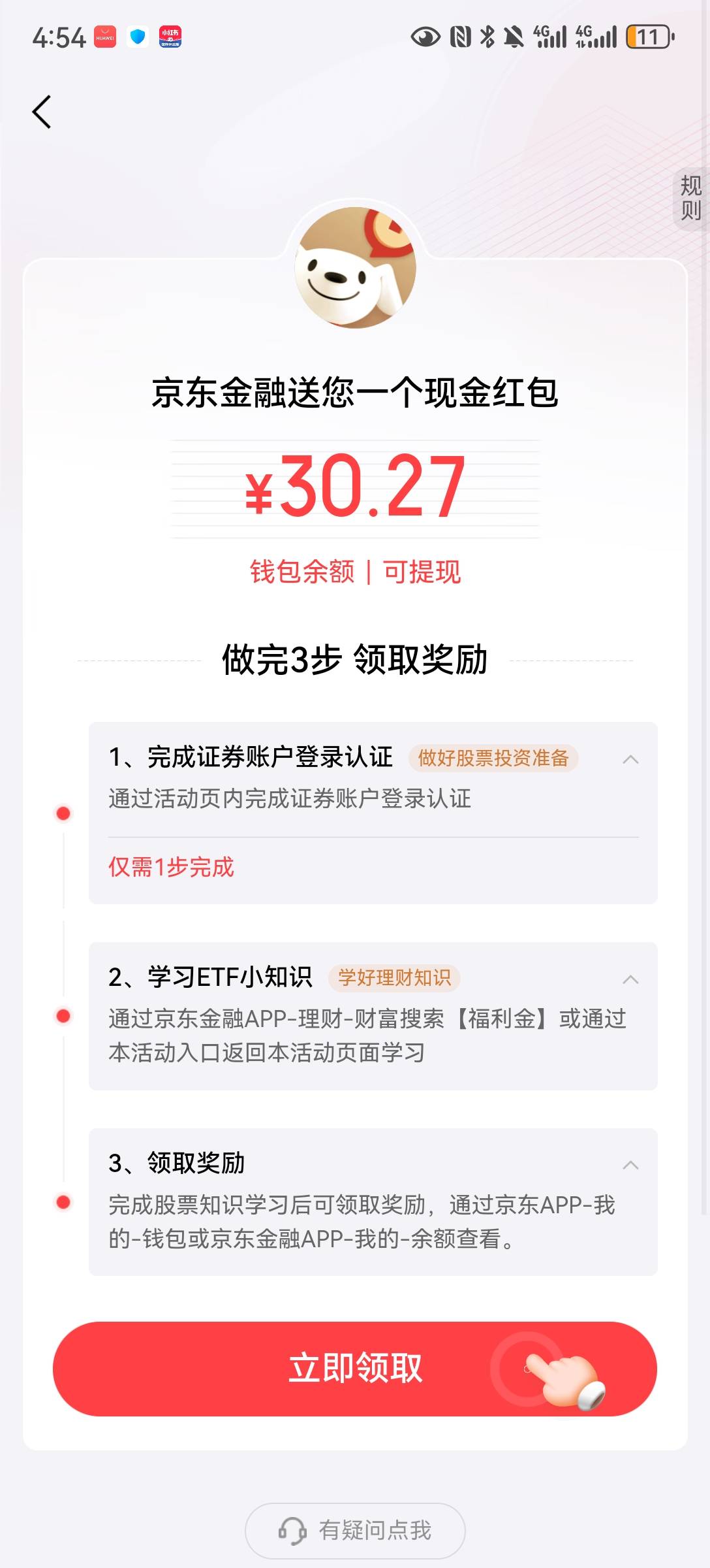 老哥们，这个回访了多久通过啊，中金的


21 / 作者:hjkh / 