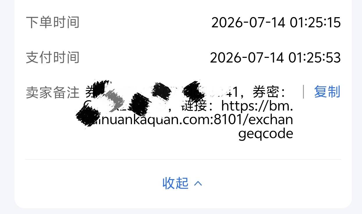 老哥们，工行兑换的天猫有人收吗，10的

50 / 作者:独饮. / 