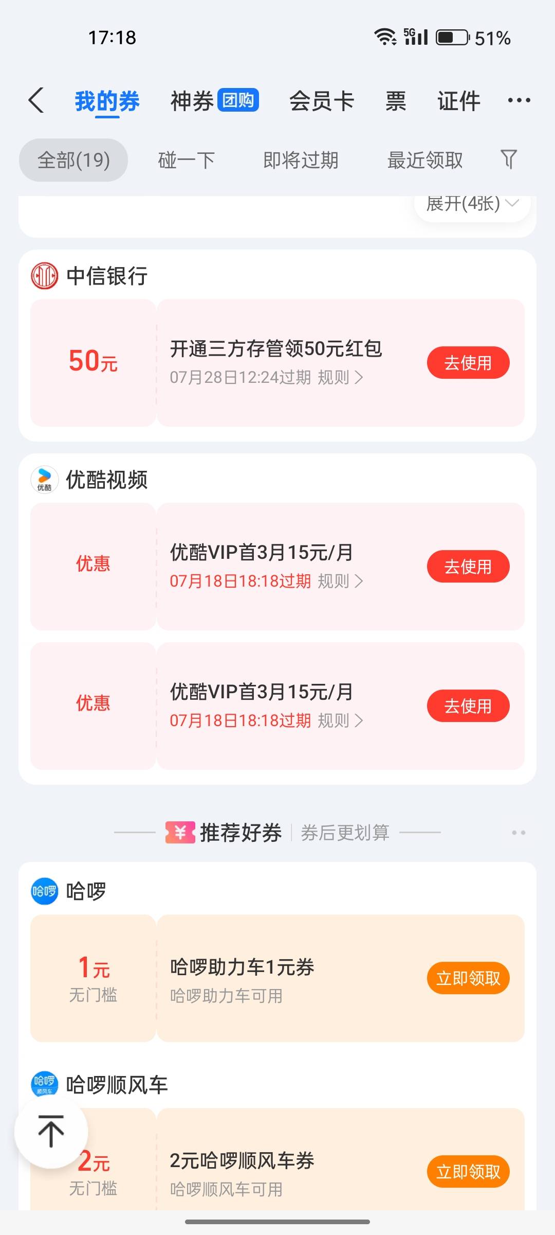 这种是不是要中信一类卡才能绑定?

62 / 作者:乐园来了 / 