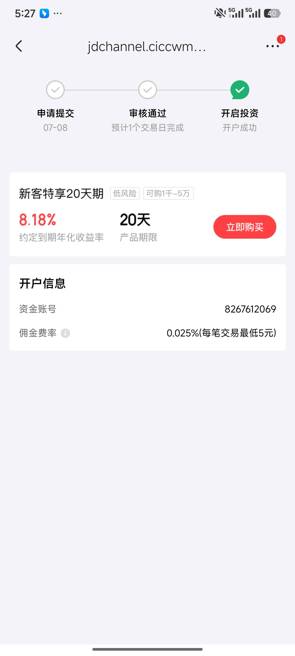 老哥们，这个回访了多久通过啊，中金的


61 / 作者:siie / 