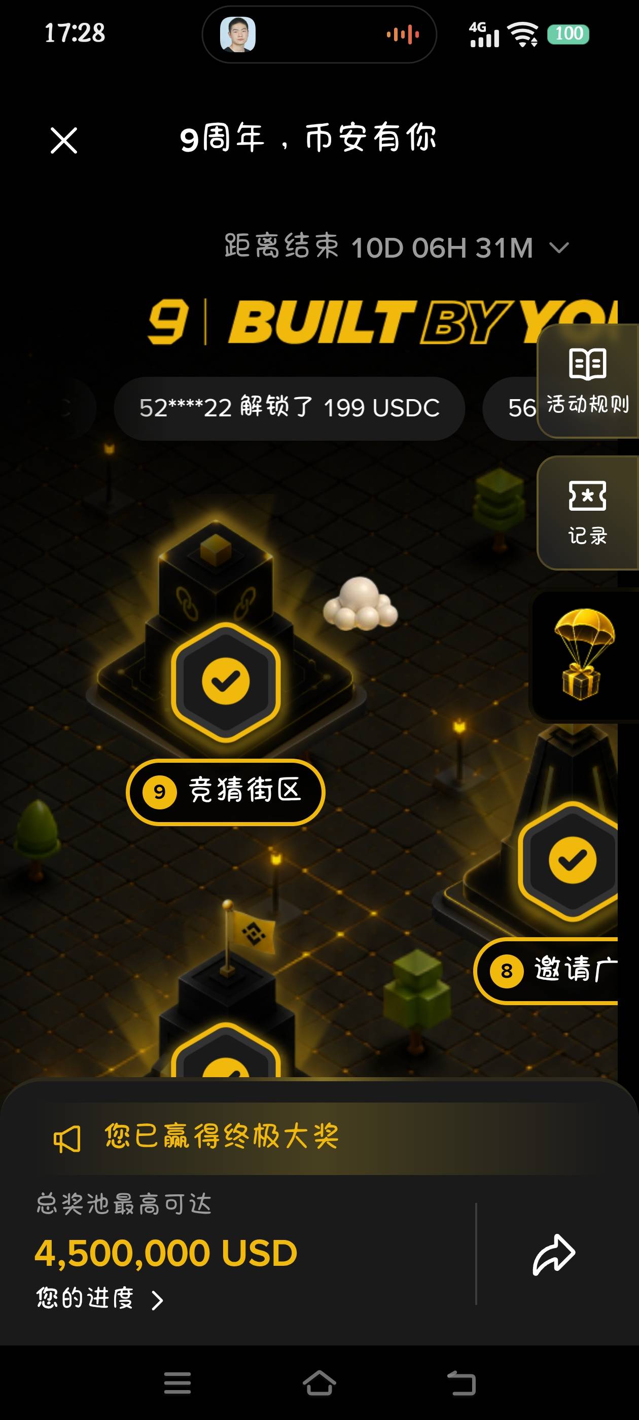 竞猜也太坑了趴，交易一次秒卖就亏了十几块

30 / 作者:究极风暴龙王 / 