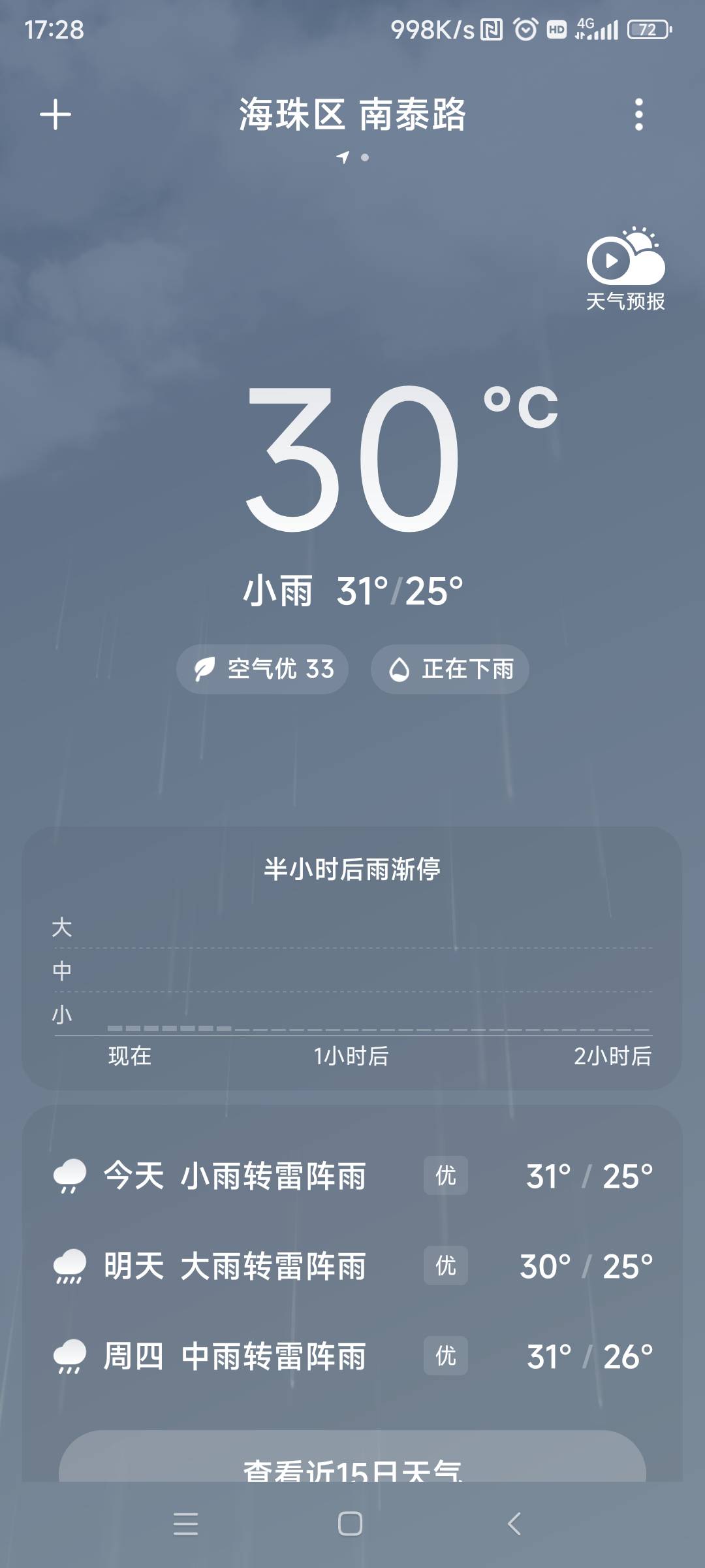 一边开抽风机一边开风扇，好凉爽啊

40 / 作者:一酷一酷 / 