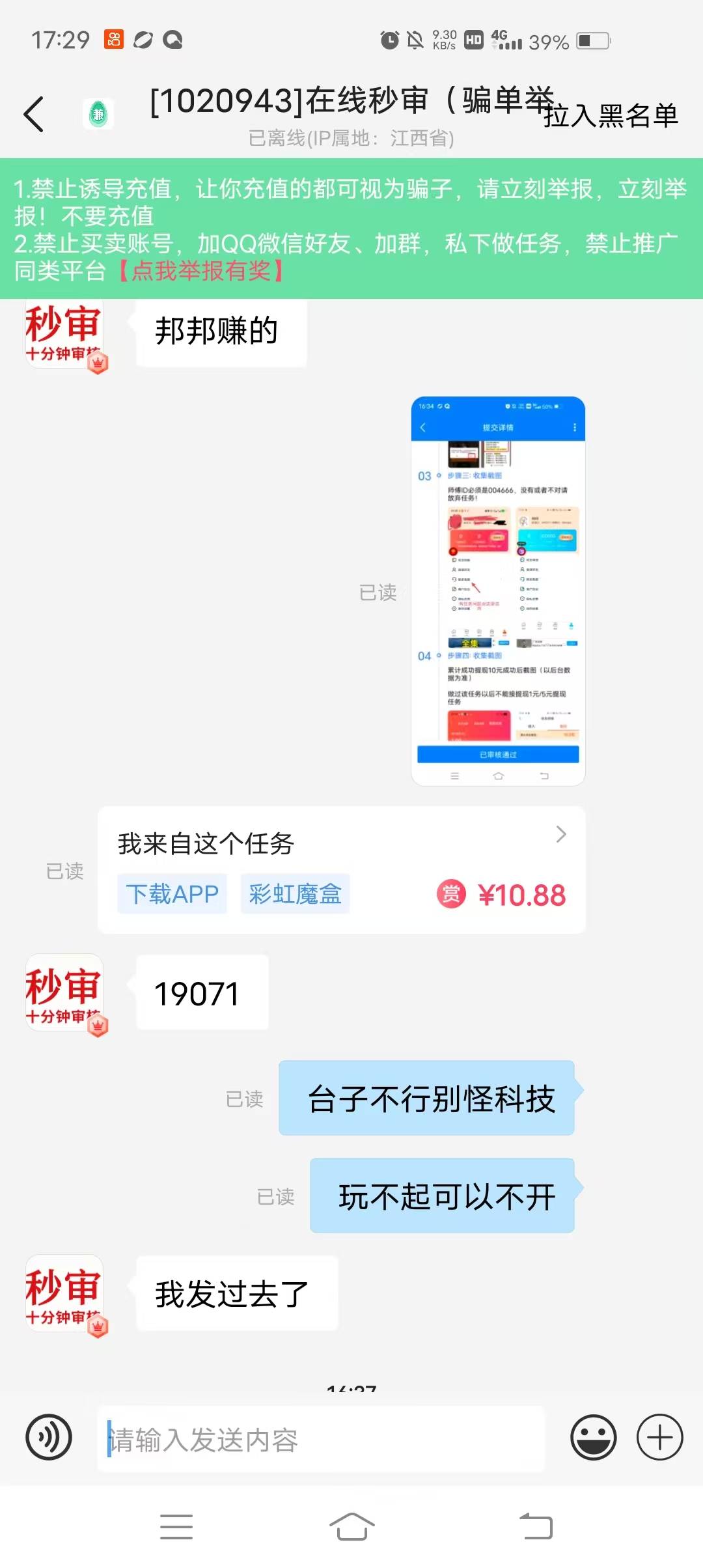 六件T这个人已读不回了，查我邦邦赚，发过去一个小时不敢说话了，偏偏他放的彩虹魔盒79 / 作者:简呵呵 / 