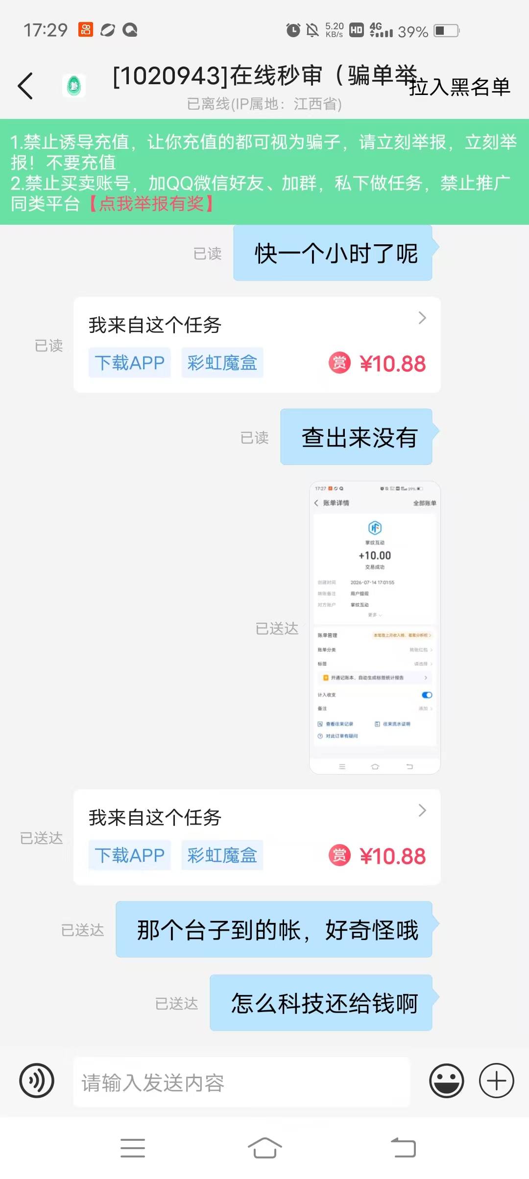 六件T这个人已读不回了，查我邦邦赚，发过去一个小时不敢说话了，偏偏他放的彩虹魔盒47 / 作者:简呵呵 / 