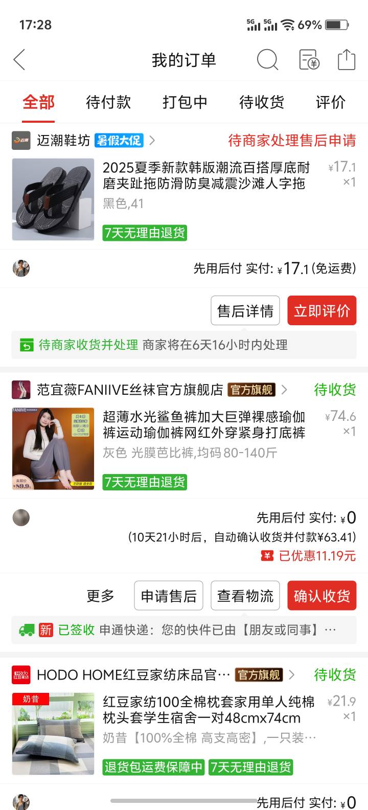 老哥们  给.买的瑜伽裤到了  有钱了就去找他玩  再让他穿上  美滋滋


83 / 作者:男人永卟言败 / 