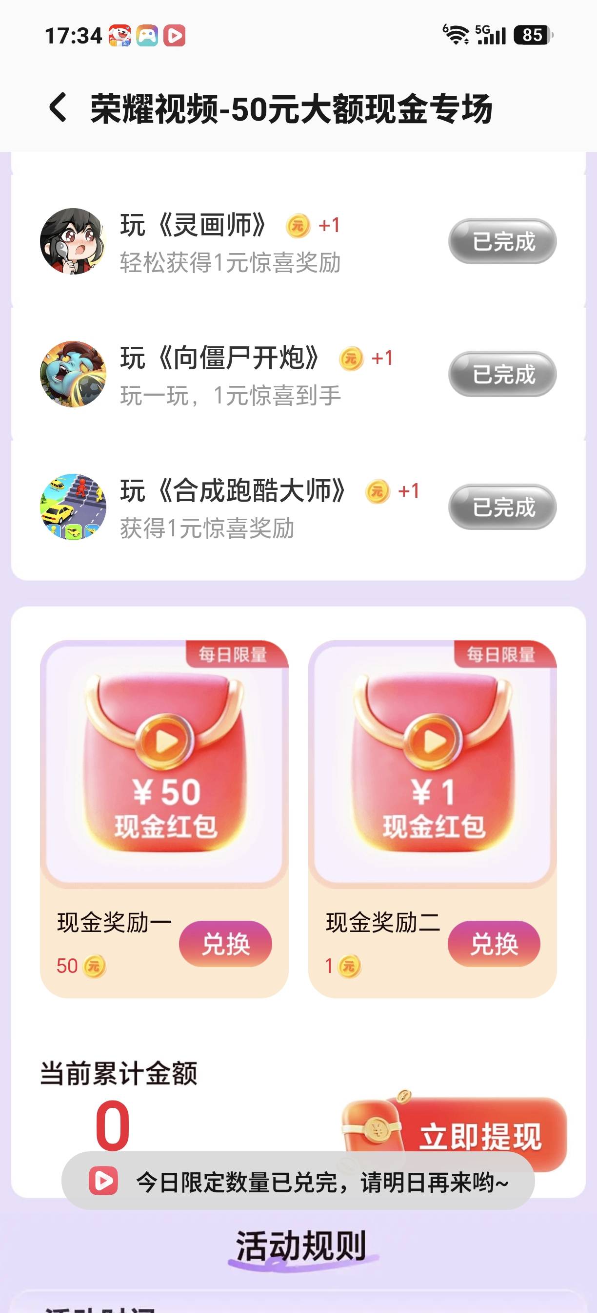 华为旗下手机完成任务 领取50元现金红包 这个活动华为旗下手机用户可以参与试试看哦5 / 作者:亚丝娜na / 