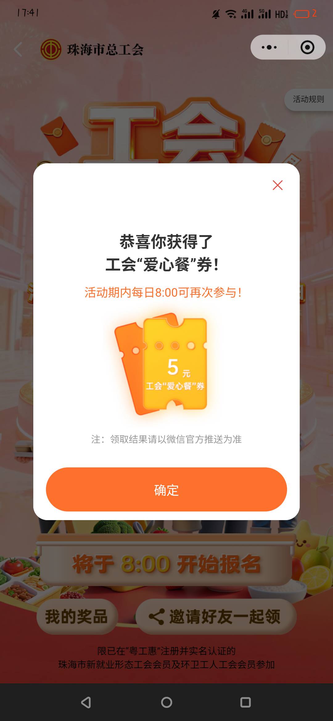 好久没中了91 / 作者:酷 / 