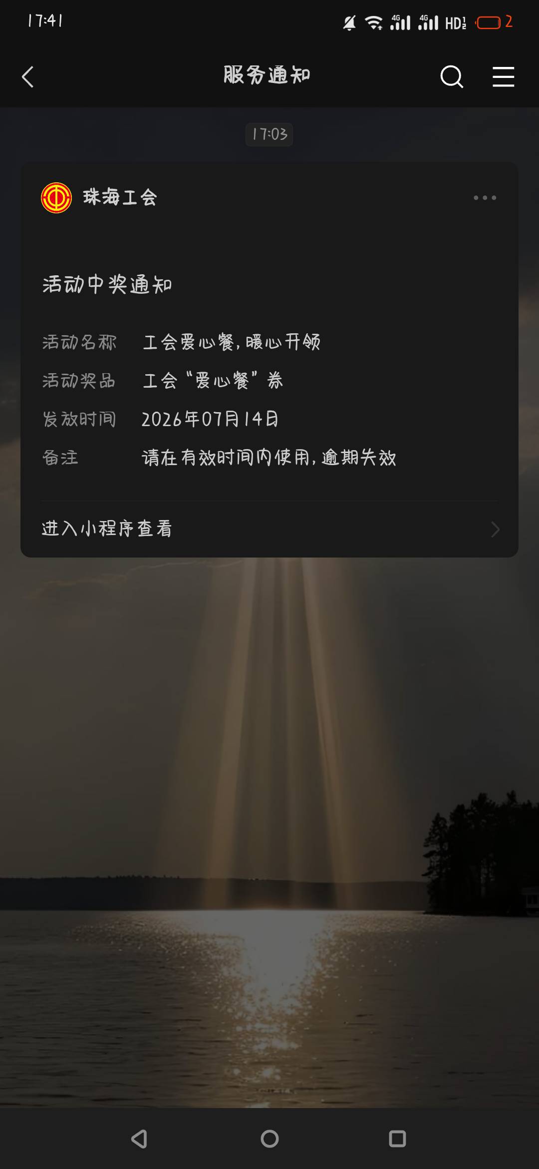 好久没中了84 / 作者:酷 / 