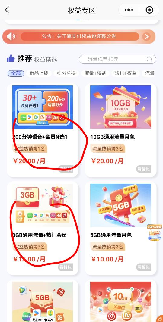 广东电信小程序这两个权益可以换27支付宝红包亏8左右

55 / 作者:酷奇57 / 