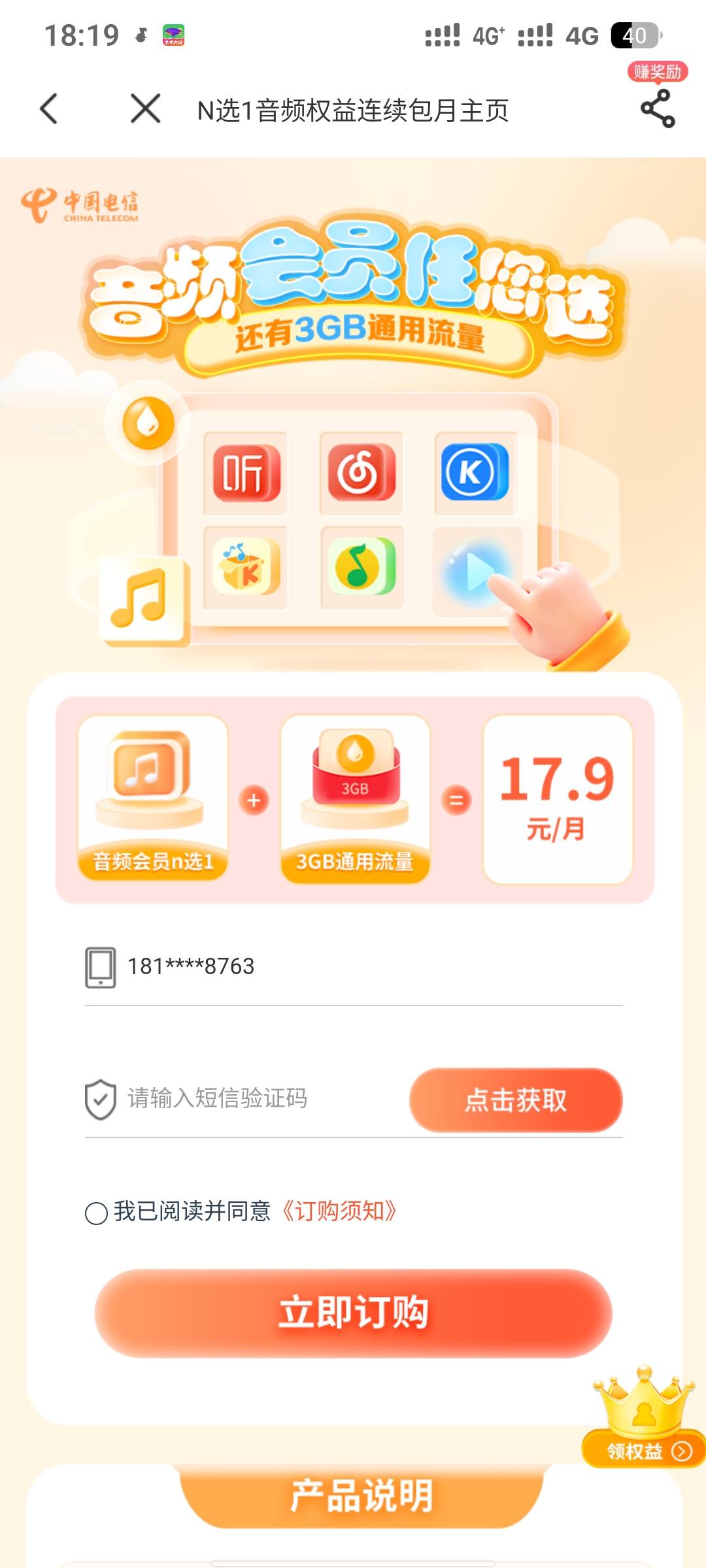 广东电信小程序这两个权益可以换27支付宝红包亏8左右

64 / 作者:疲倦的生活 / 