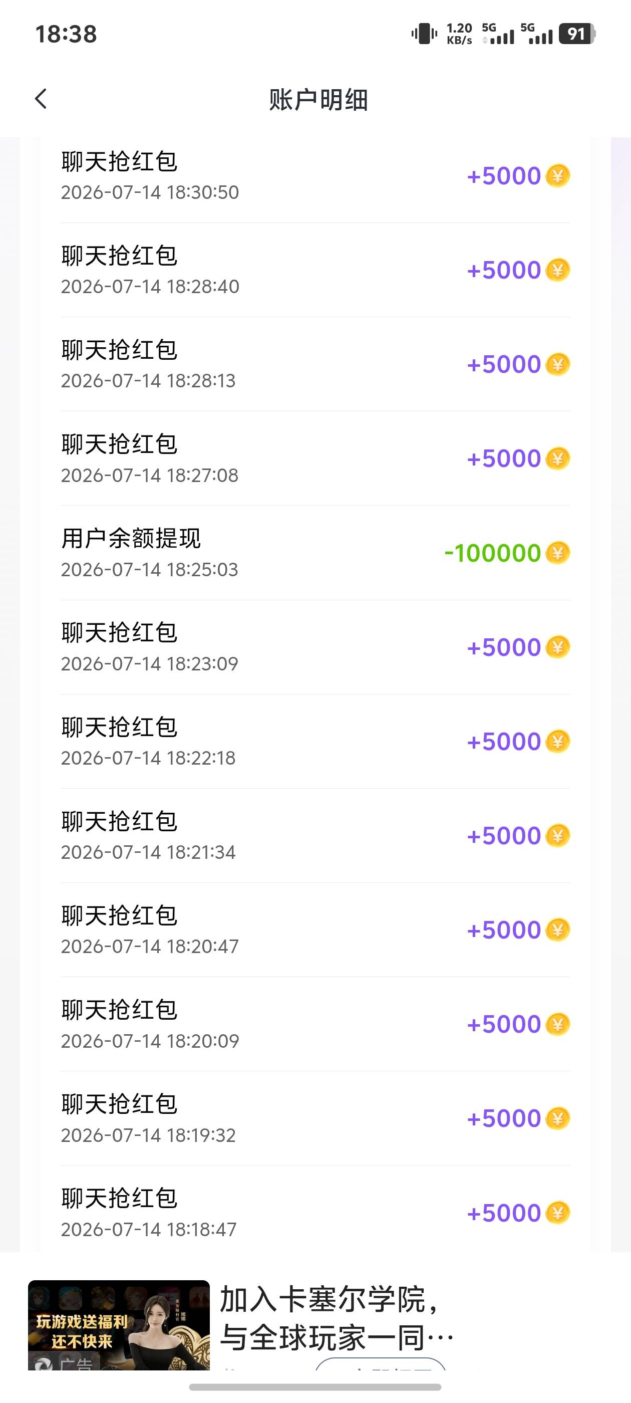 10块钱不到账的吗，

64 / 作者:爱吃茄子的大包 / 