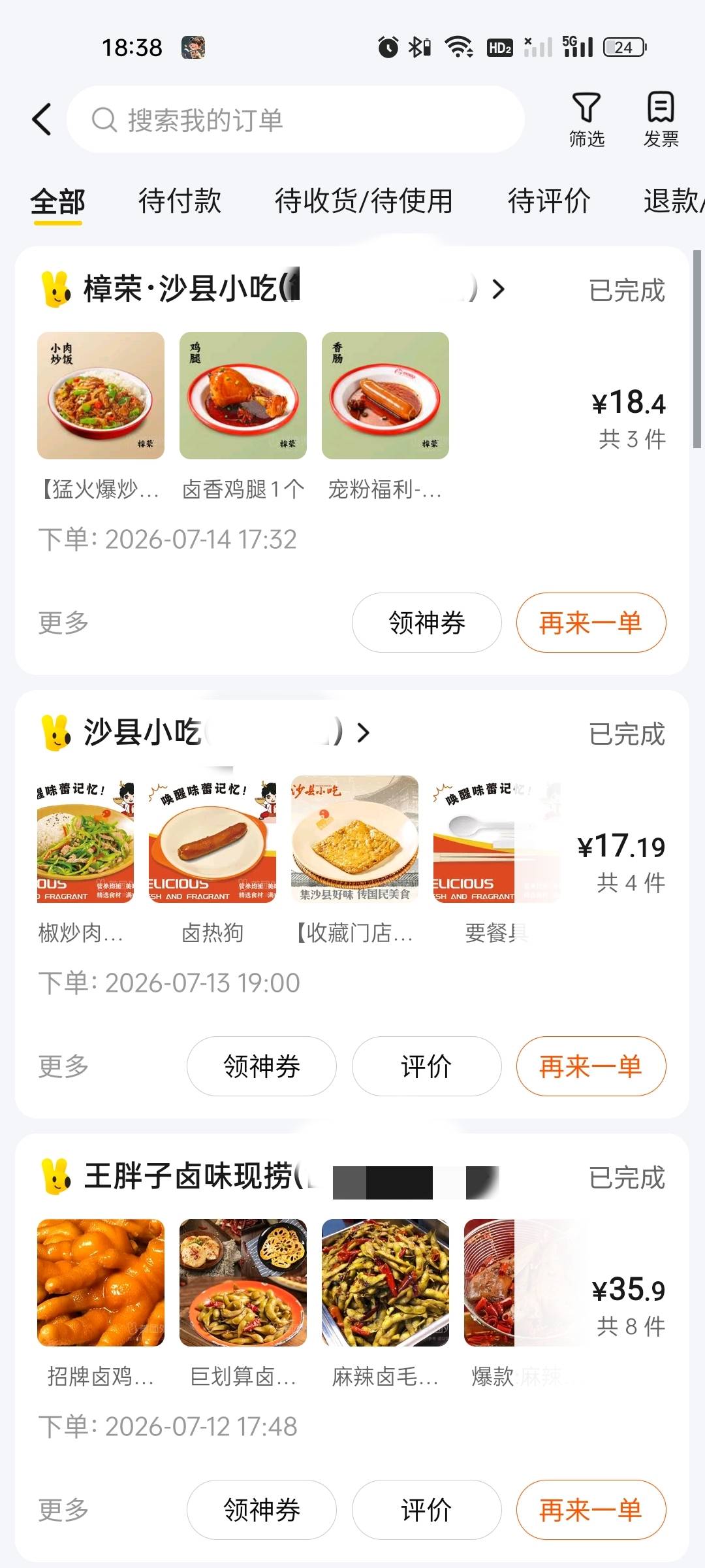 老哥们，这两种沙县有什么区别，盖饭还是下面那个好吃些，包装也好不少。就是贵一点

36 / 作者:雅俗共赏2021 / 