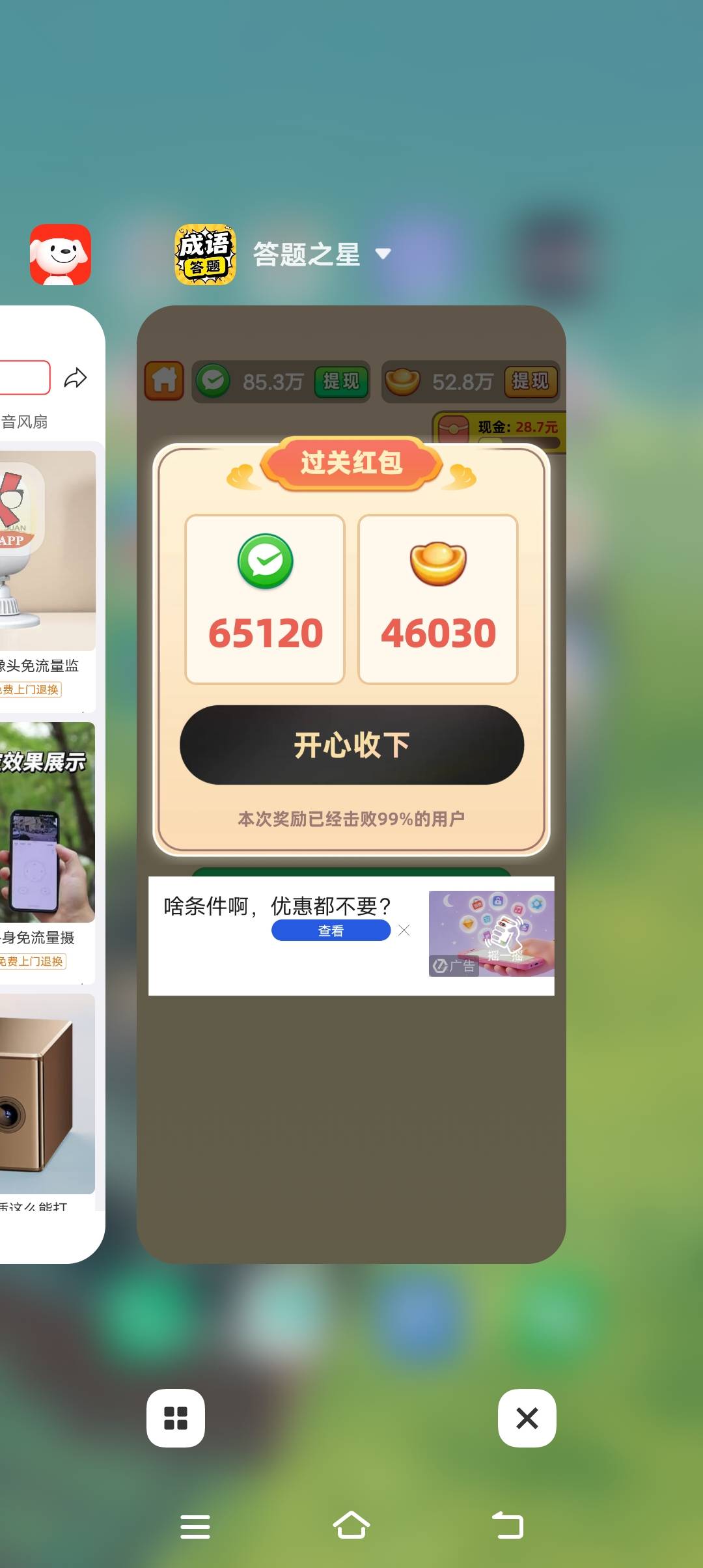 答题王多少一次才算爆啊？1万才值0.1
87 / 作者:ncc150 / 