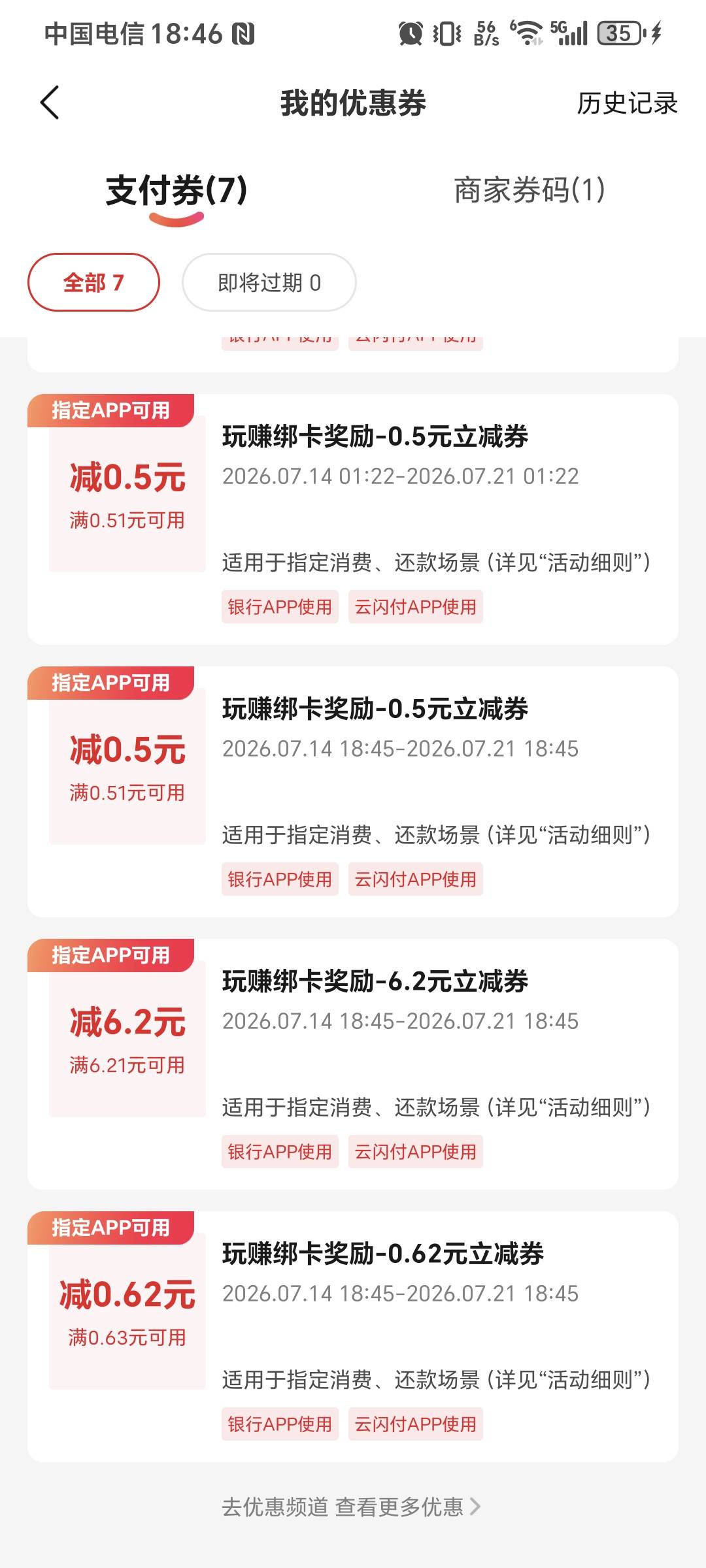 老哥们，云闪付这个红包可以在哪里T，七个就一个6.2

27 / 作者:秋风知我意 / 