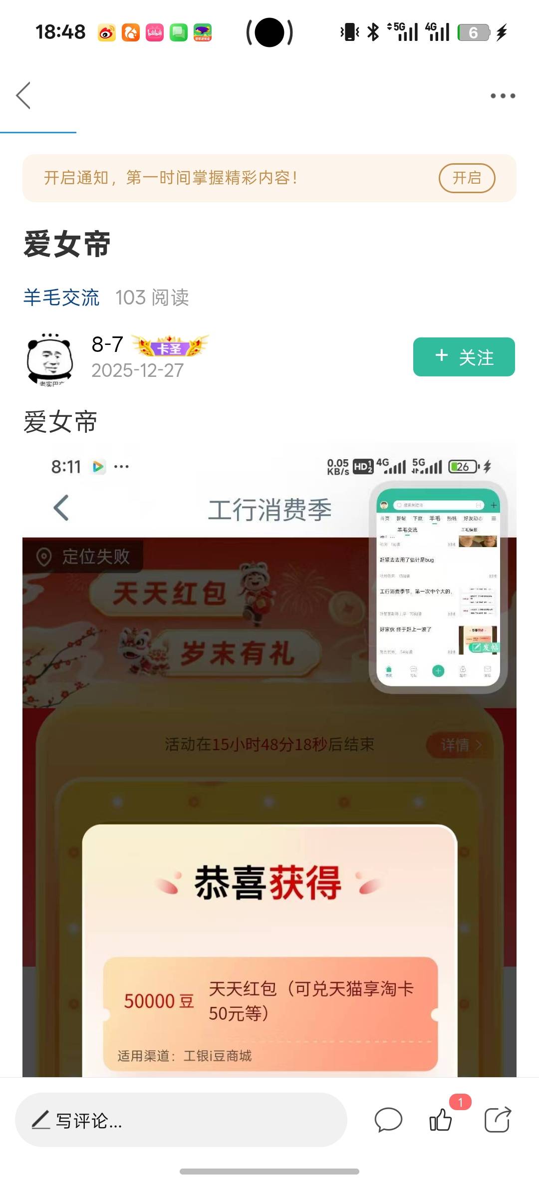 大家避雷一下这个人 先是团饭加上微信后晚上发她自己录的小视频然后一直圈钱 被圈了8079 / 作者:我是郭艳萍 / 