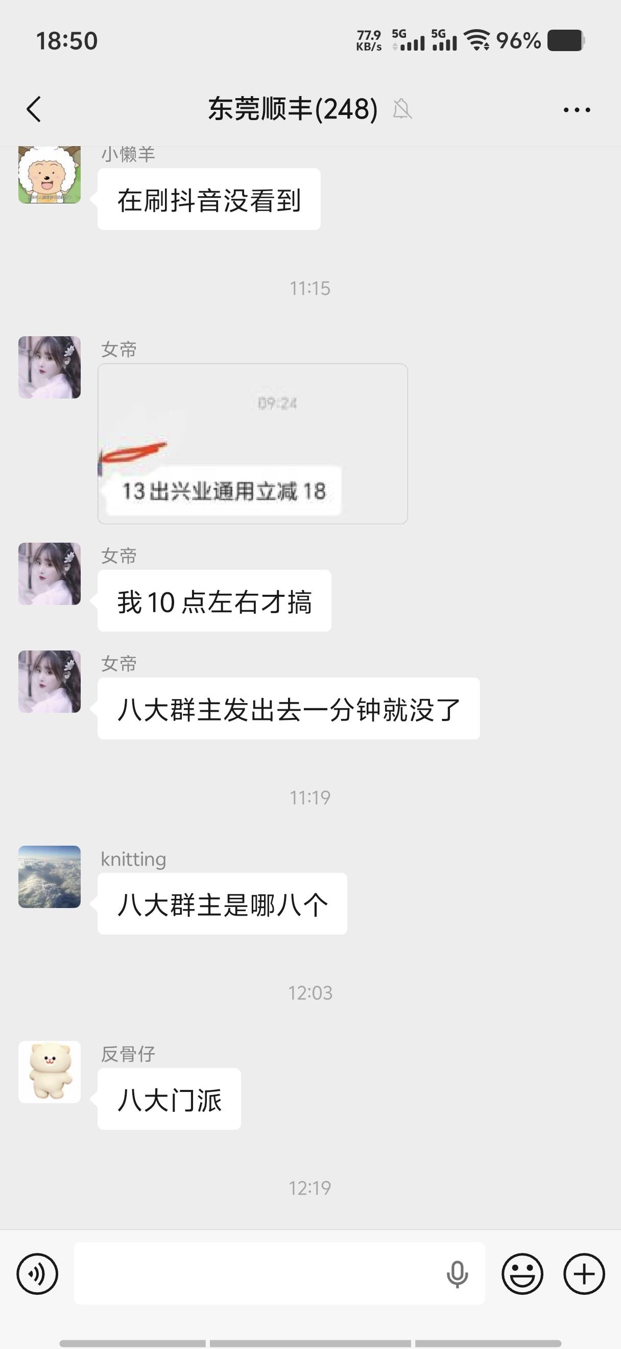 大家避雷一下这个人 先是团饭加上微信后晚上发她自己录的小视频然后一直圈钱 被圈了8085 / 作者:薅羊毛来了 / 