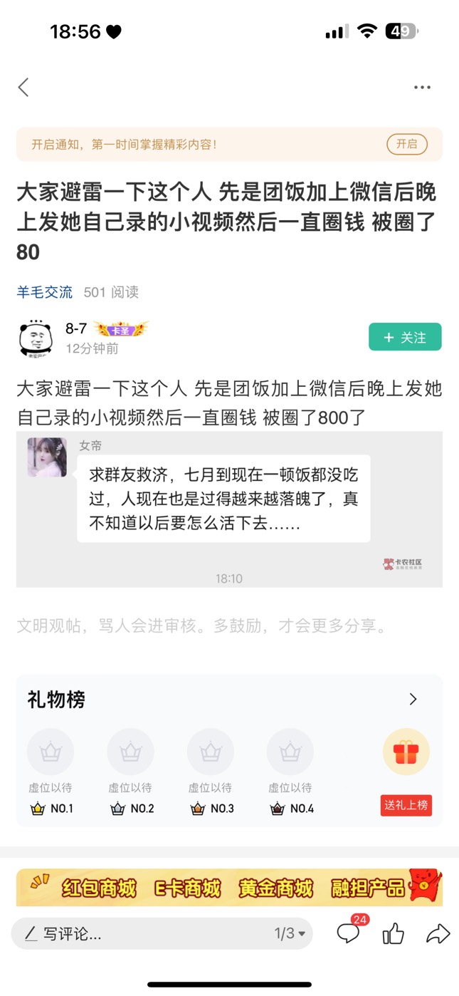 这个帅哥乱黑我，看他帖子就不正常@卡农110 速度封号

31 / 作者:至尊女帝羊 / 