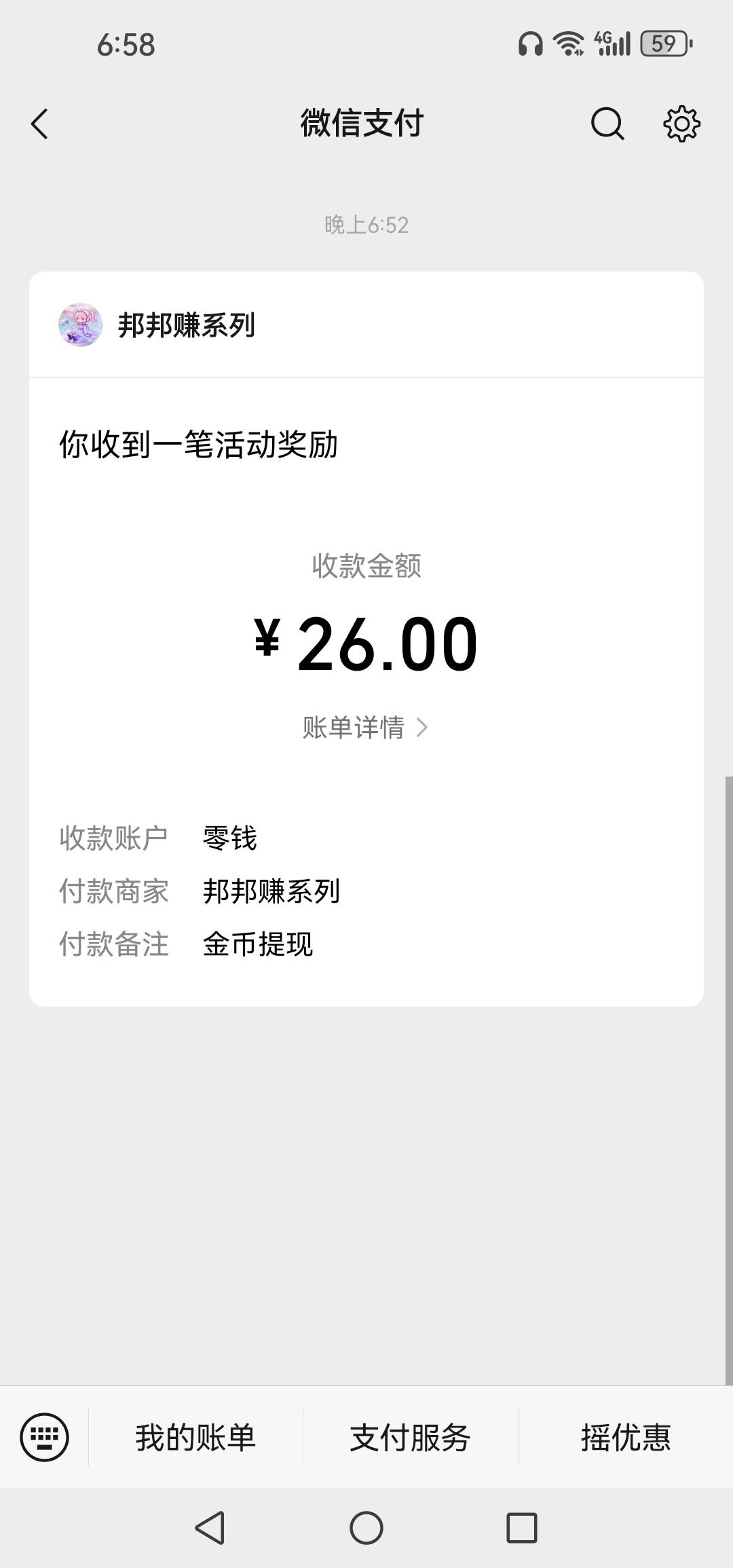 还是得靠广子，今天差点栽了

59 / 作者:轮回困惑 / 