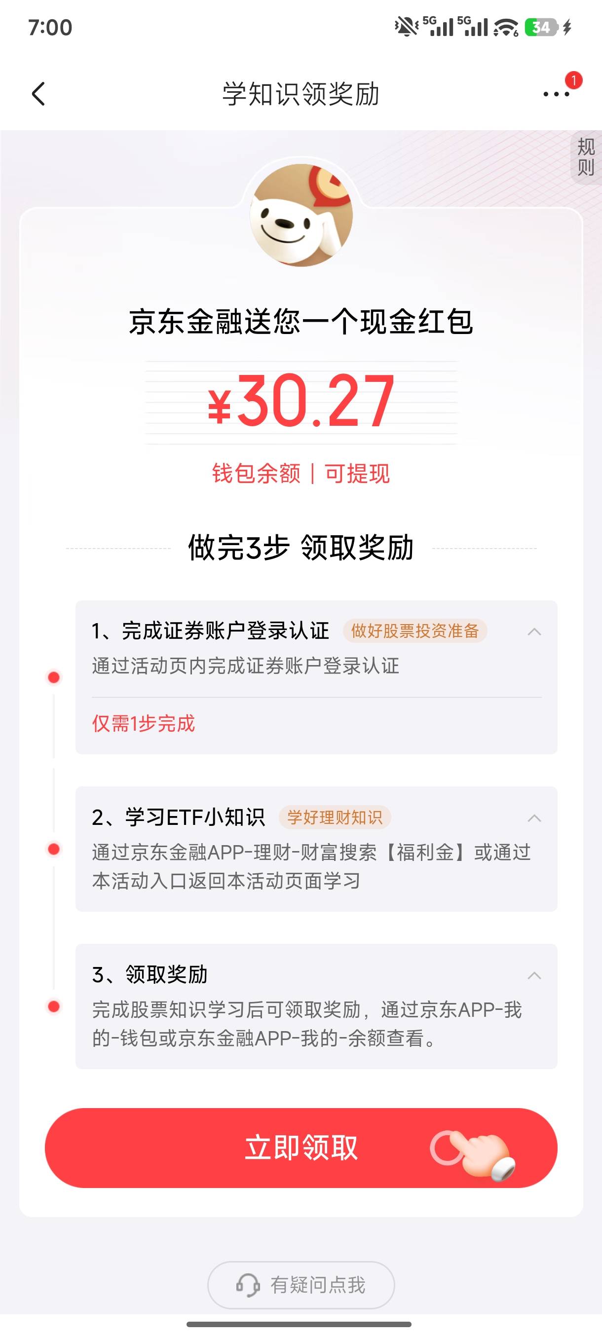 老哥们，这个回访了多久通过啊，中金的


25 / 作者:siie / 