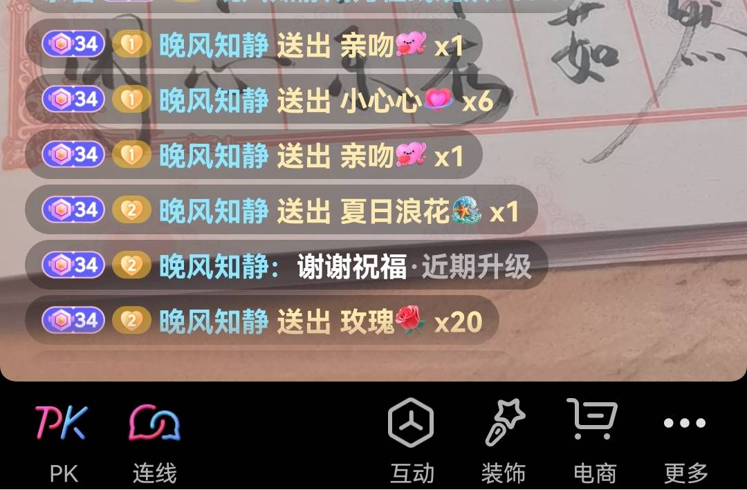 下午播了2个小时，本来不抱什么希望，谁知道有意栽花花不发，无心插柳柳成荫！晚上继29 / 作者:羌笛何须怨杨柳 / 