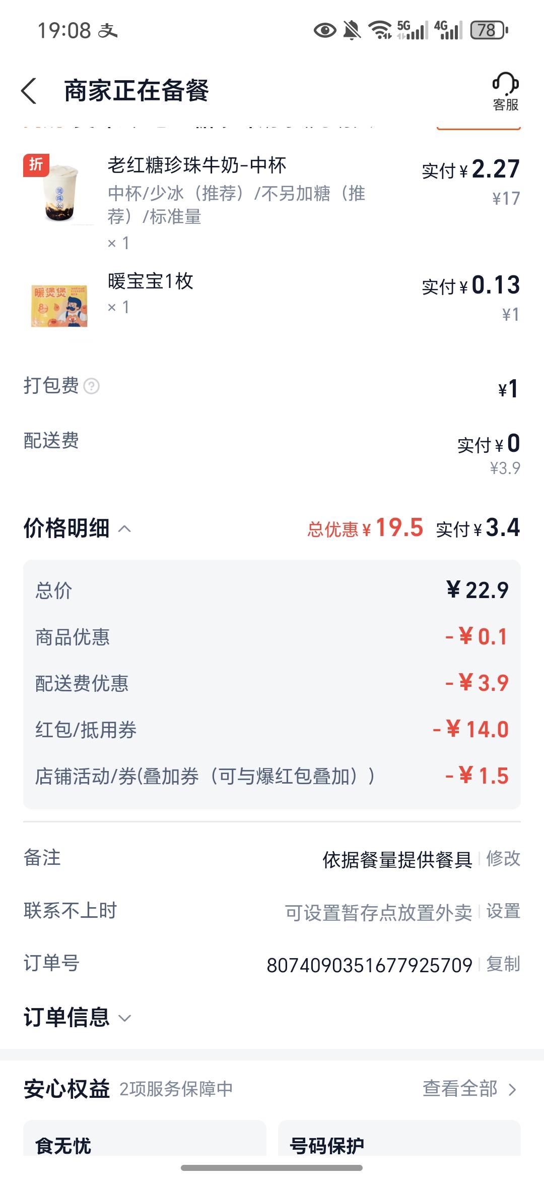 老马天天发一堆券给我，今天已经点了七次外卖了

65 / 作者:今年要发财 / 