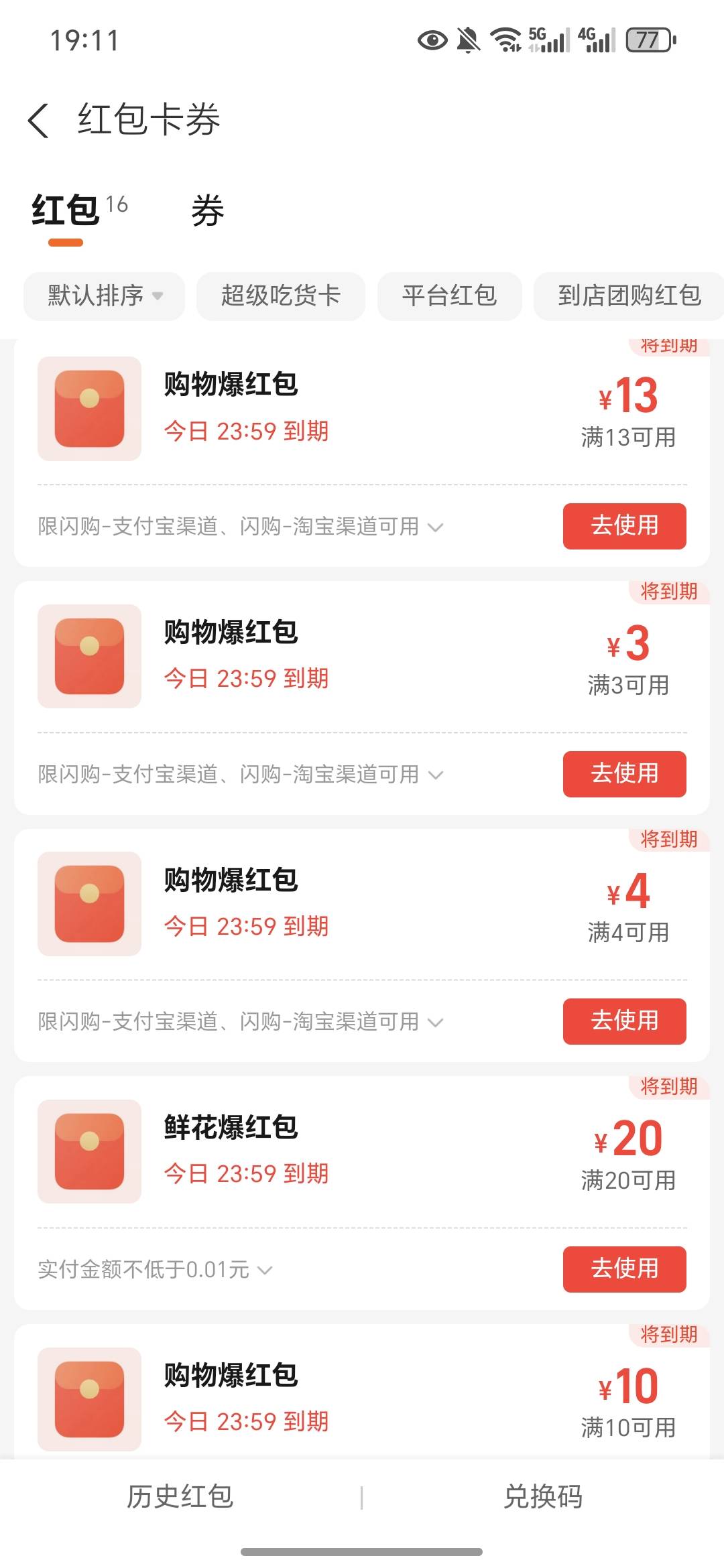 老马天天发一堆券给我，今天已经点了七次外卖了

4 / 作者:今年要发财 / 