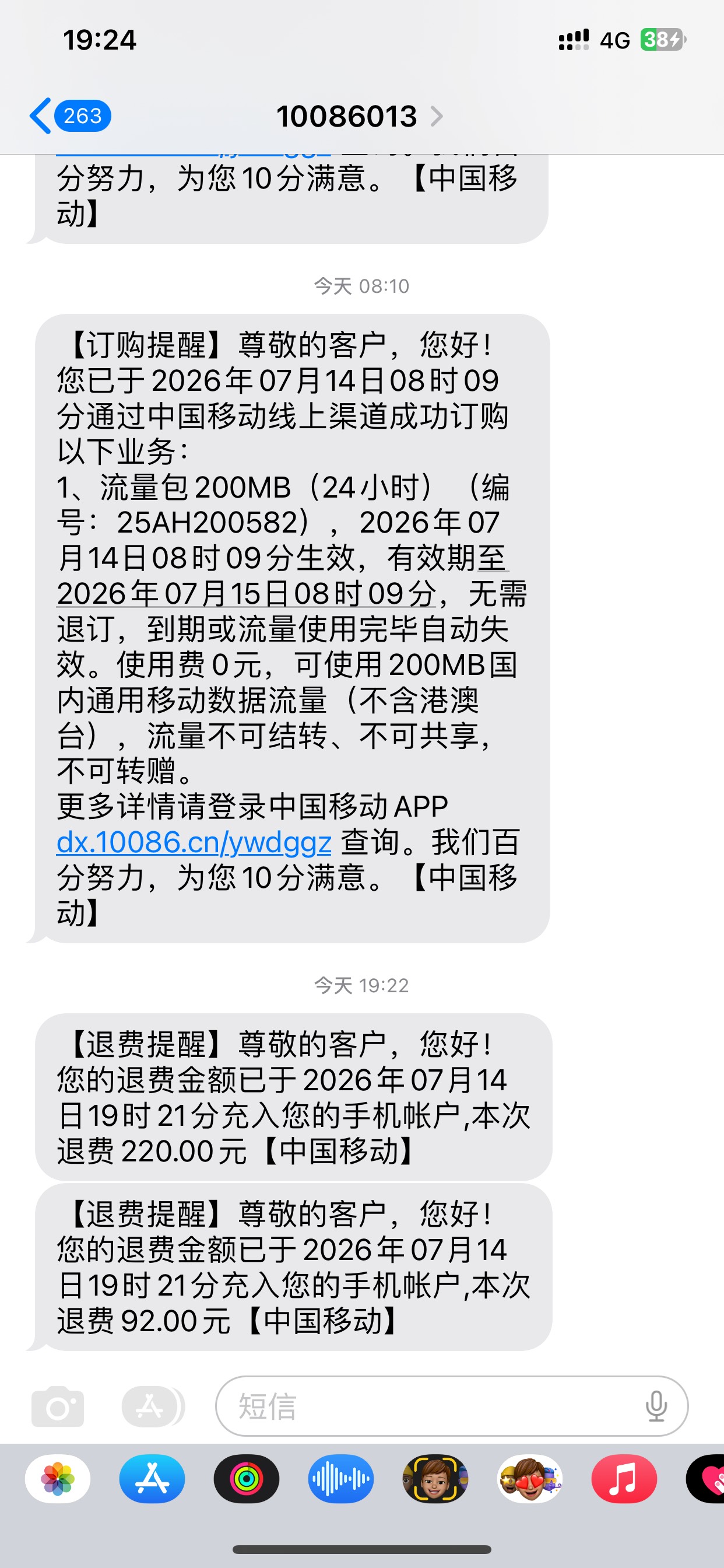 大战移动成功，感觉已经到极限了就退了25年超的流量300

41 / 作者:L155 / 