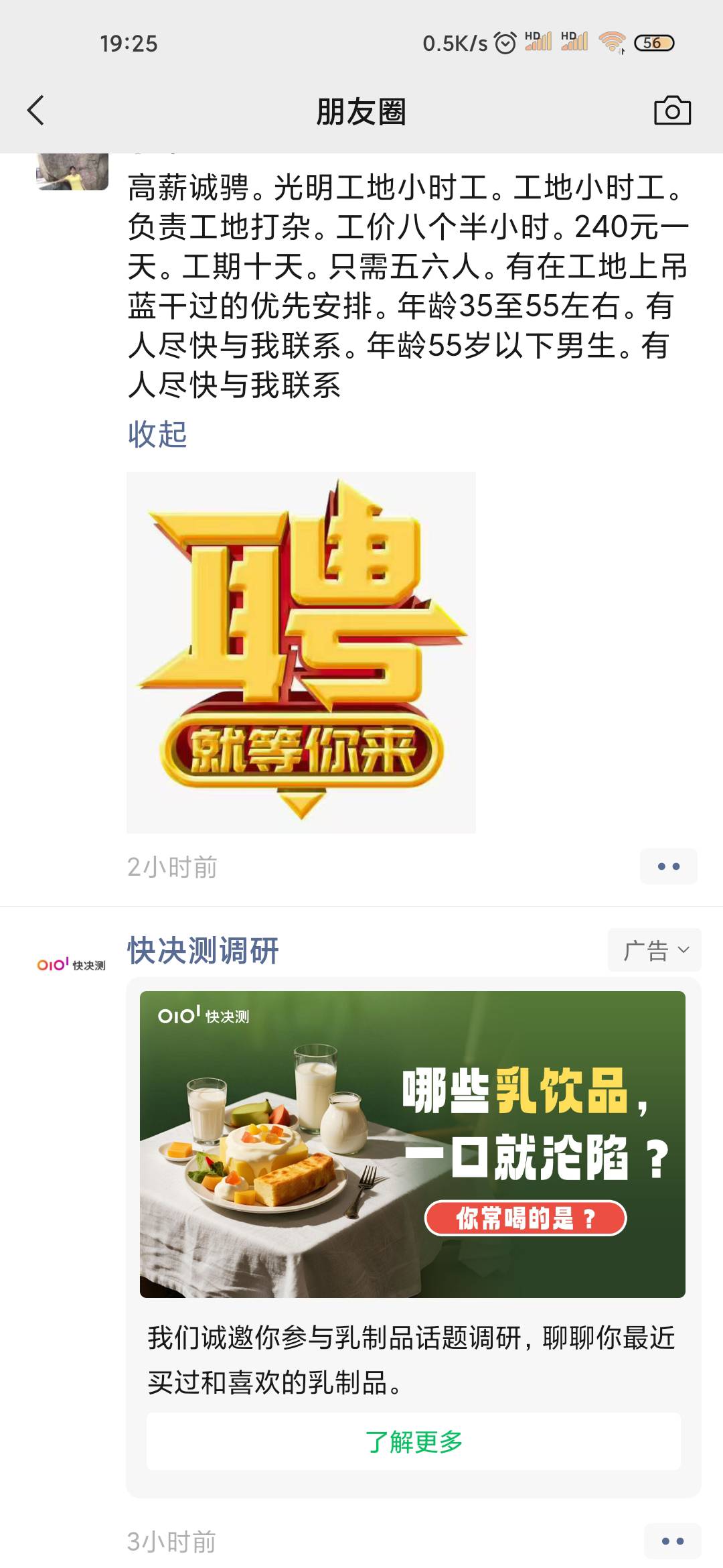 唉没毛，明天去大战工地

28 / 作者:匿墨 / 