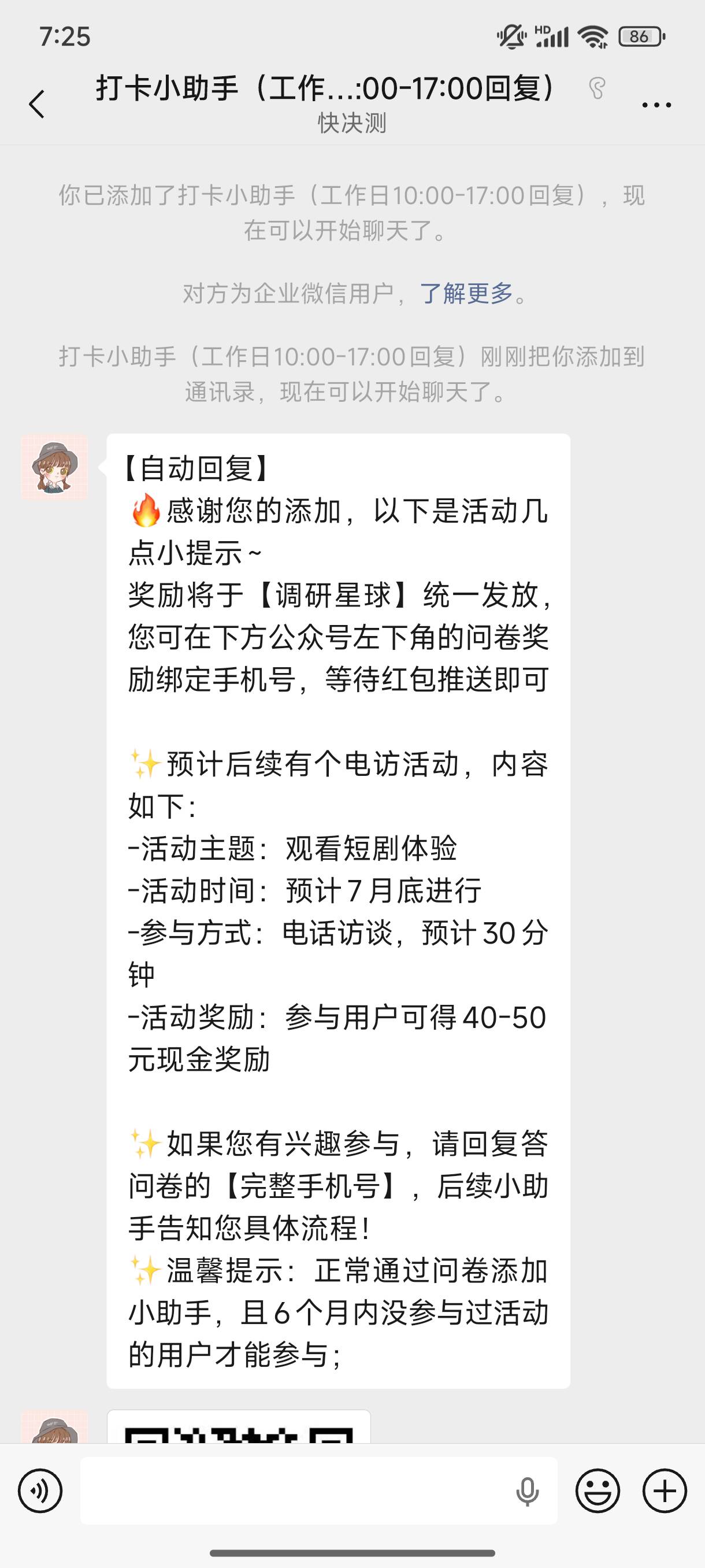 社恐能参加吗

71 / 作者:缘深缘浅缘自薄 / 