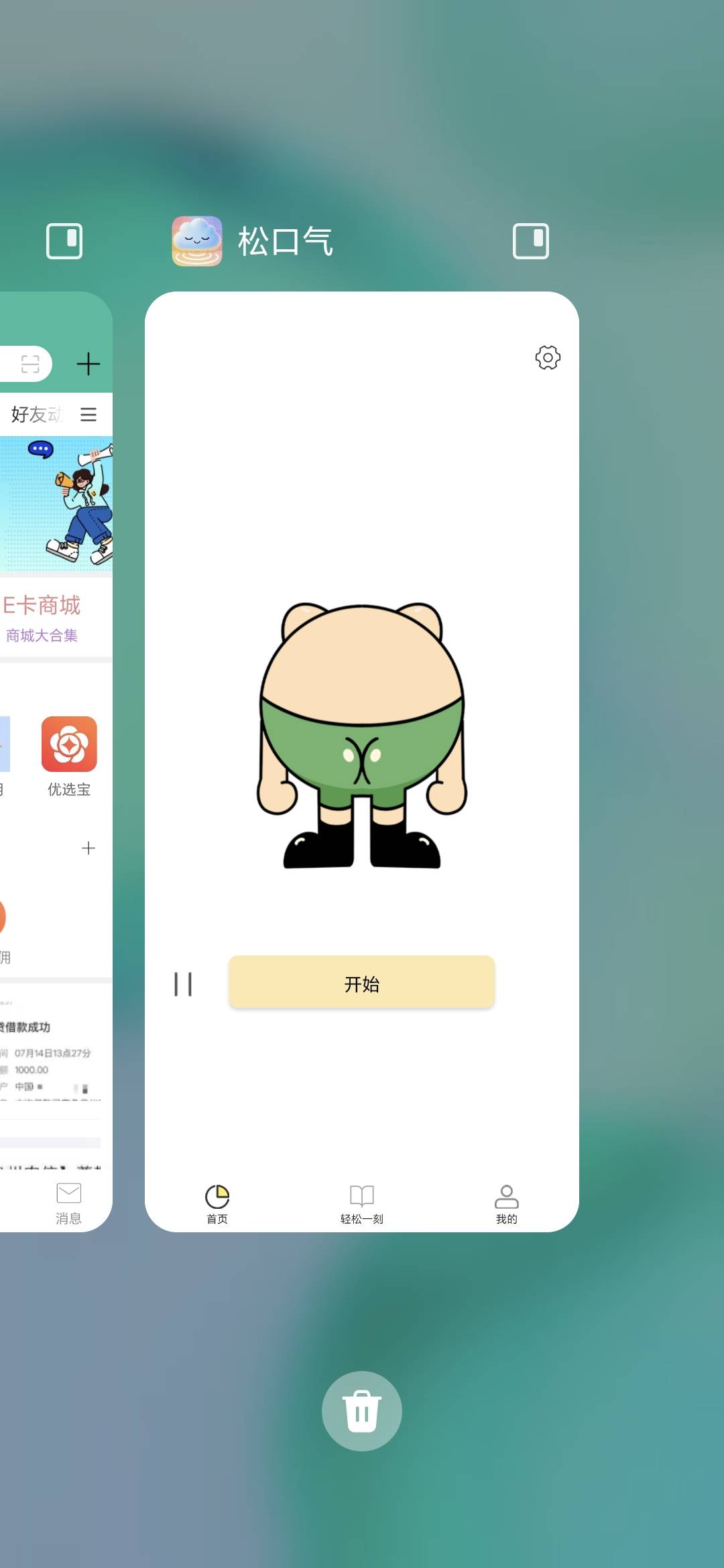 避雷这软件，看完广告做完任务号里有六块提现有风险不让提，重新再进页面都直接没了

25 / 作者:阿西吧＆ / 