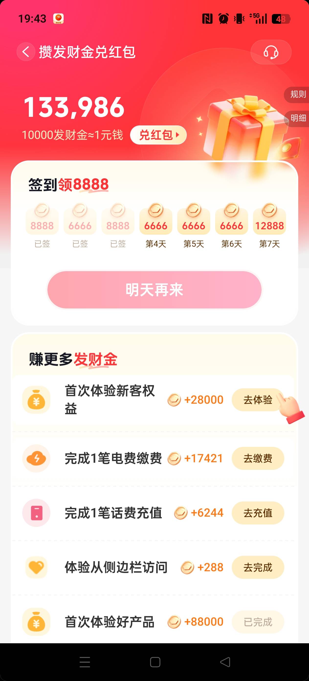 好饿，就差一点了，完成不了

49 / 作者:给你转 / 