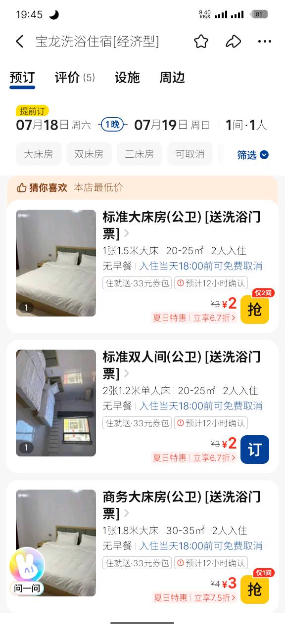 老板不知道给不给住

17 / 作者:乔胡子 / 