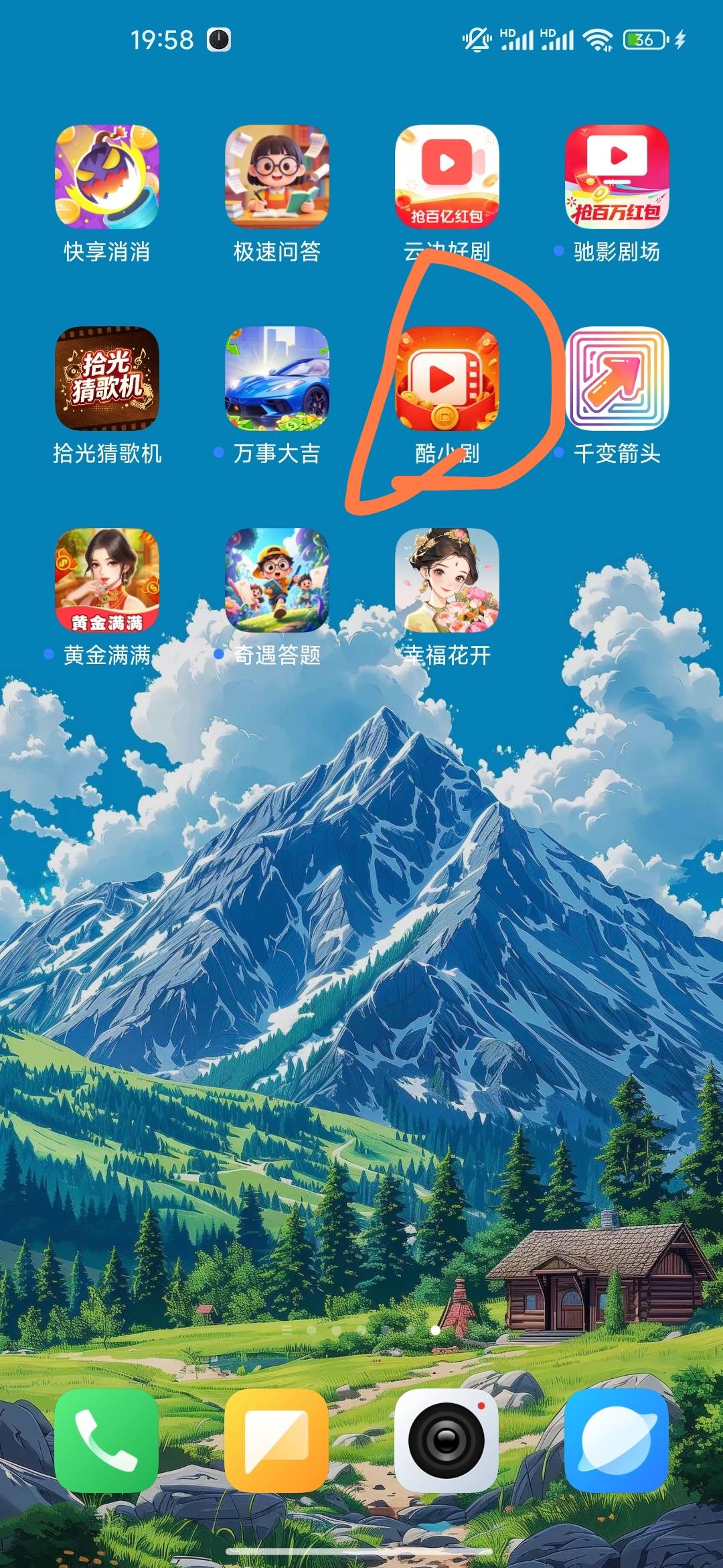 这个酷小剧是不和苹果富小剧差不多，半个多小时看了30多，提现在排队，稳不？

58 / 作者:开开心心上岸 / 