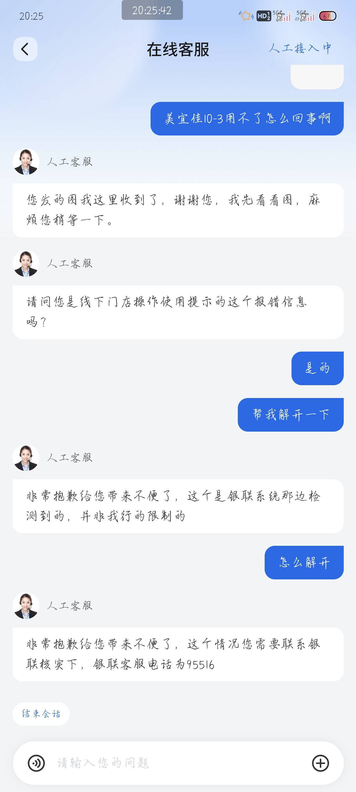 娇娇交行怎么回事老哥们


24 / 作者:附近司机 / 