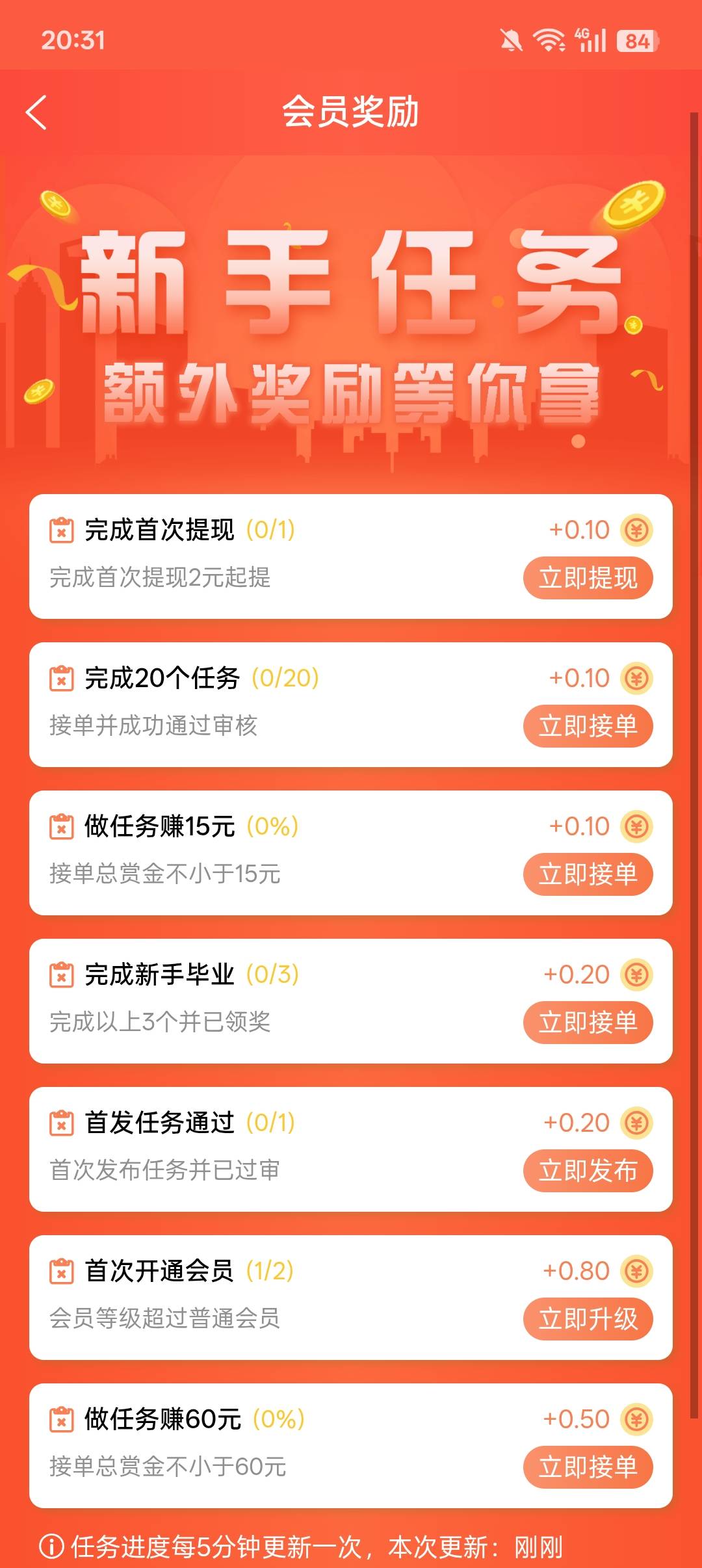 罢了罢了这15赏金不要也罢，这那是什么新手任务，这些做完都是有经验的司机了。


70 / 作者:牛牛牛啊 / 