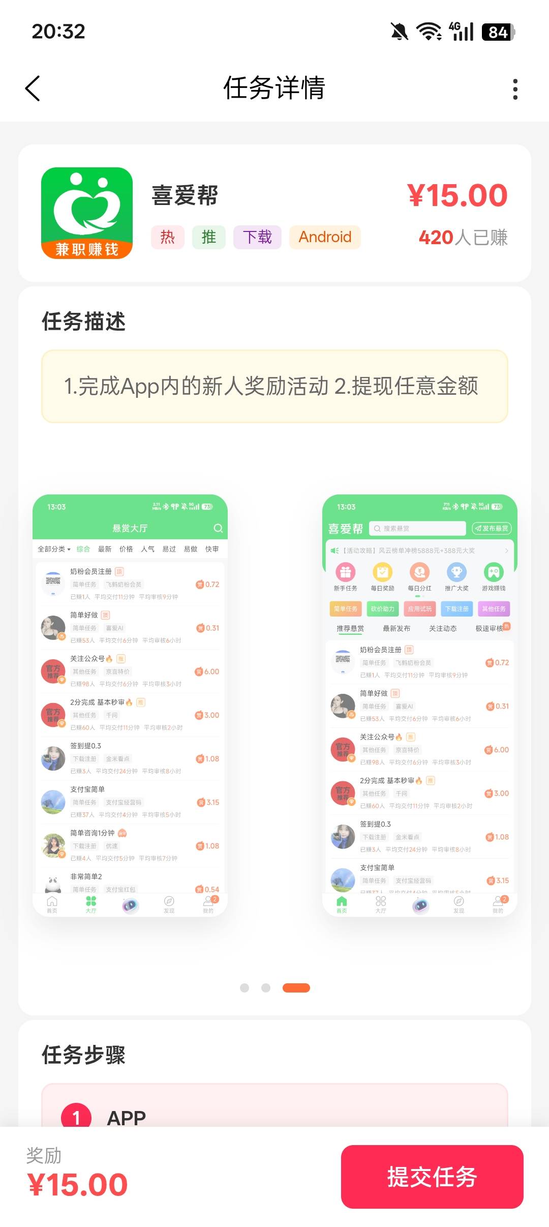 罢了罢了这15赏金不要也罢，这那是什么新手任务，这些做完都是有经验的司机了。


62 / 作者:牛牛牛啊 / 