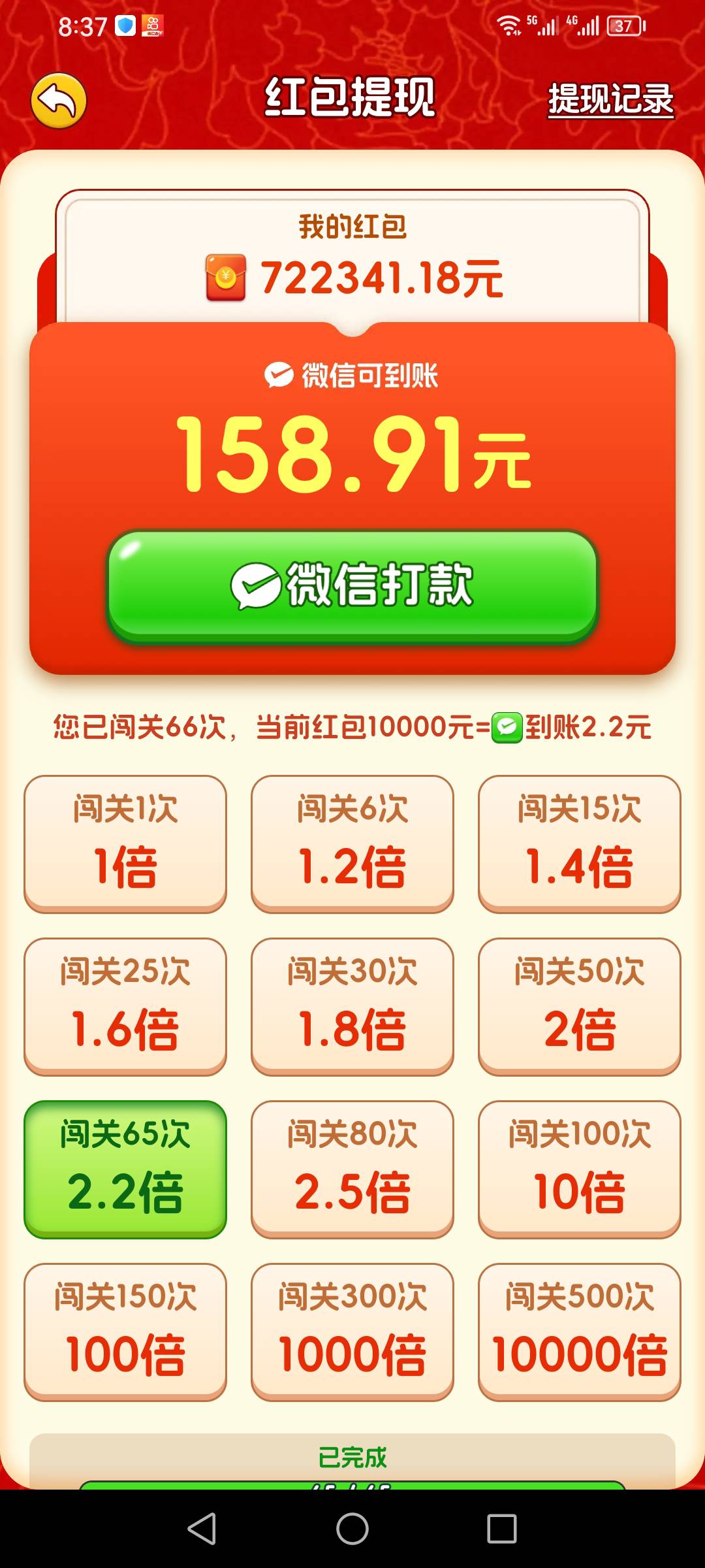 一箭来好运，10分钟18块，开心的不会拉屎了

38 / 作者:一夜十次郎 / 