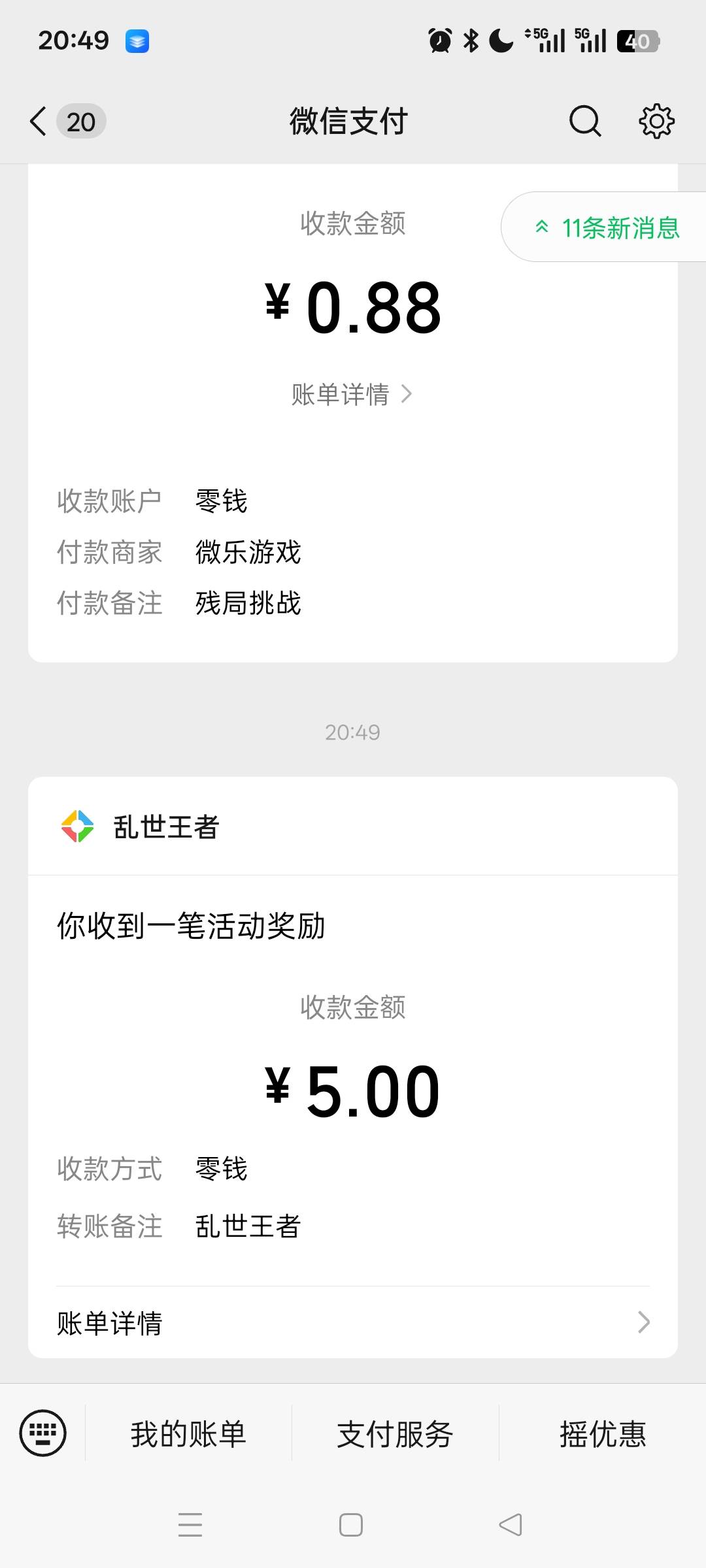 乱世新人还有，回归有没有不知道

43 / 作者:无羊毛111 / 