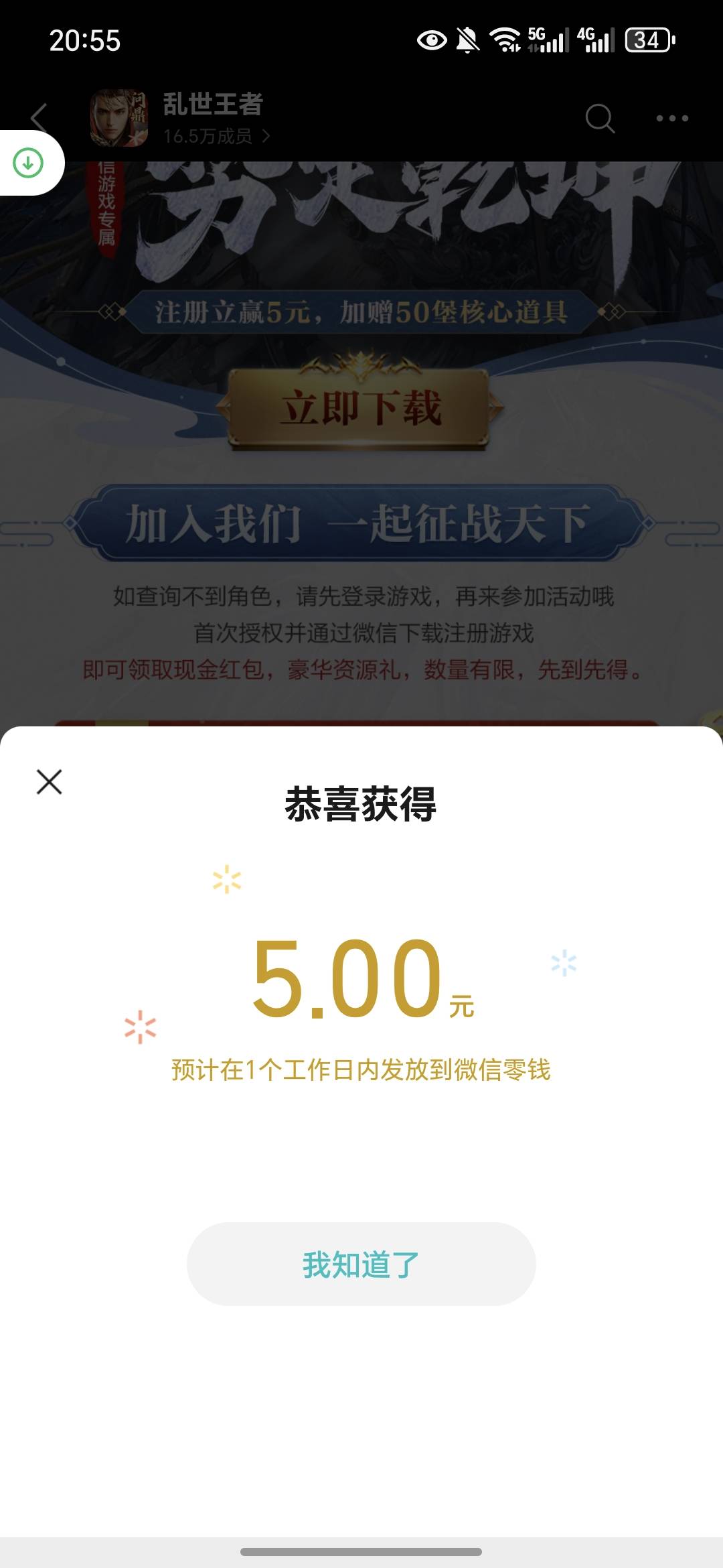乱世王者还有领了3个号，下载安装打开游戏就行，全程3分钟

98 / 作者:今年要发财 / 
