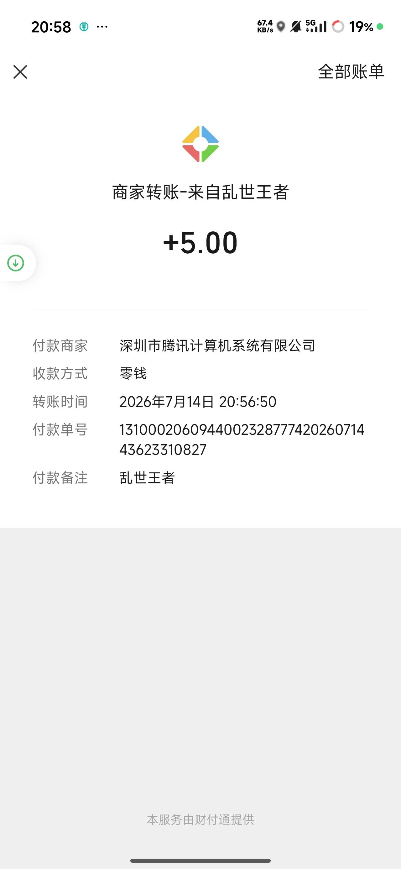 乱世王者还有，链接游戏圈

40 / 作者:烫英涛 / 