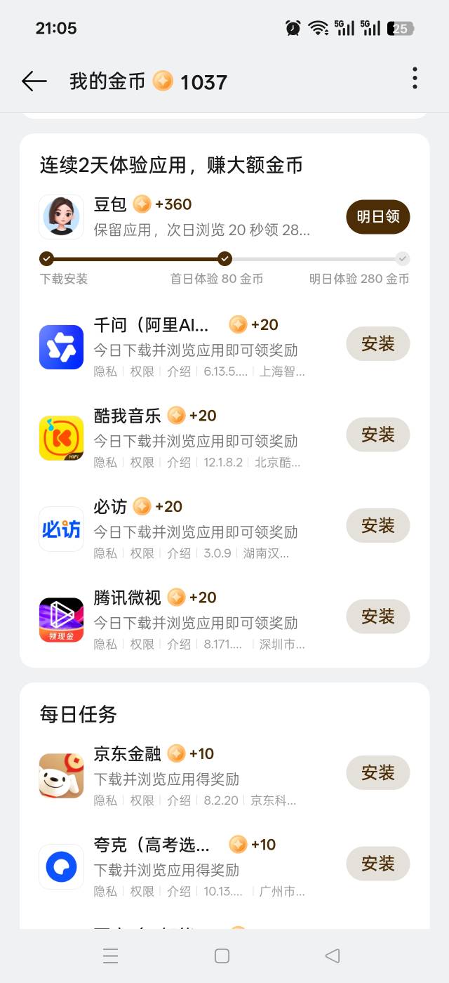 买个oppo手机吧，几百块的带多用户功能的，稳稳的一天30-45


12 / 作者:红火VS海盗 / 