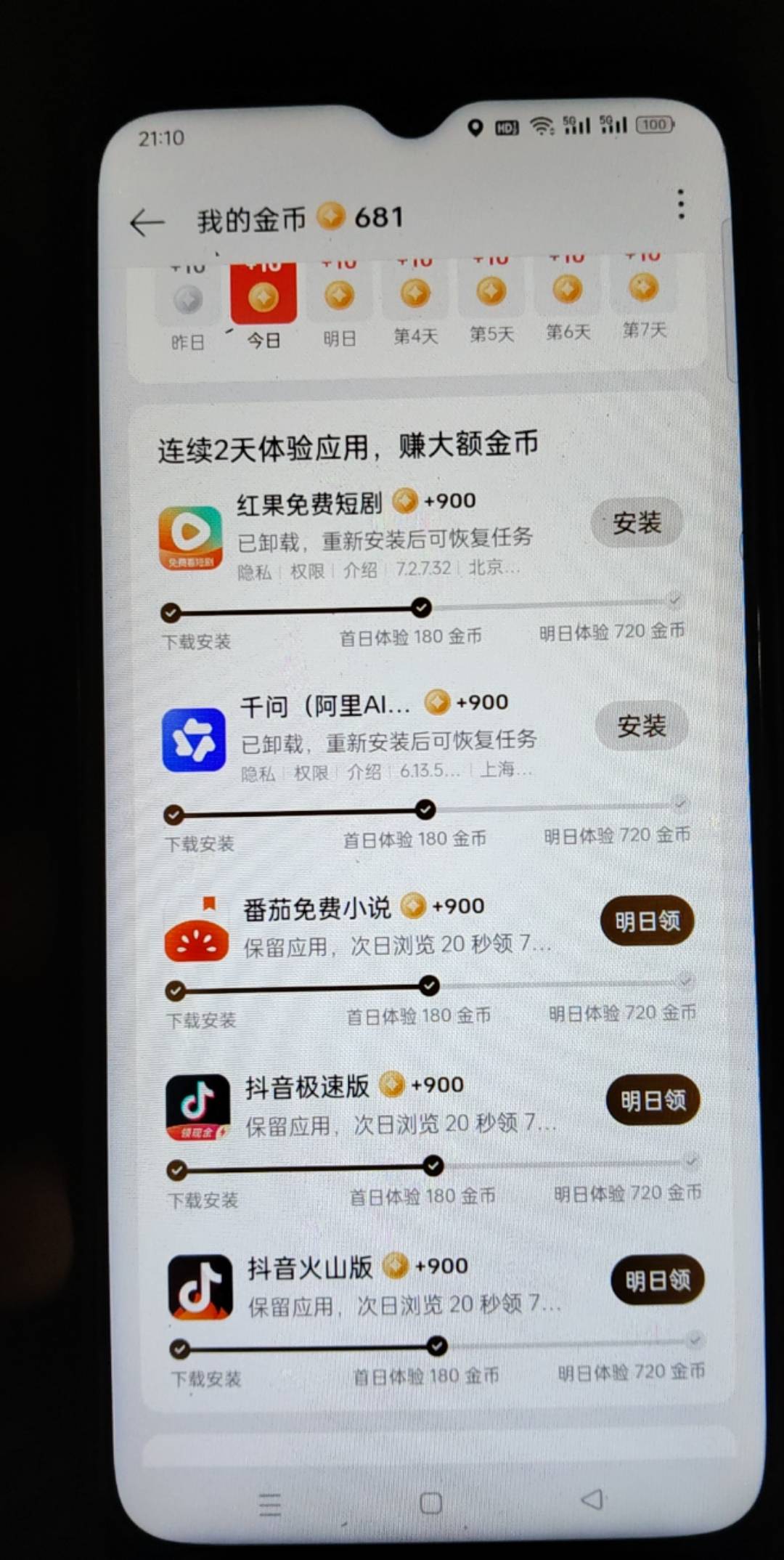 买个oppo手机吧，几百块的带多用户功能的，稳稳的一天30-45


41 / 作者:无羊毛111 / 